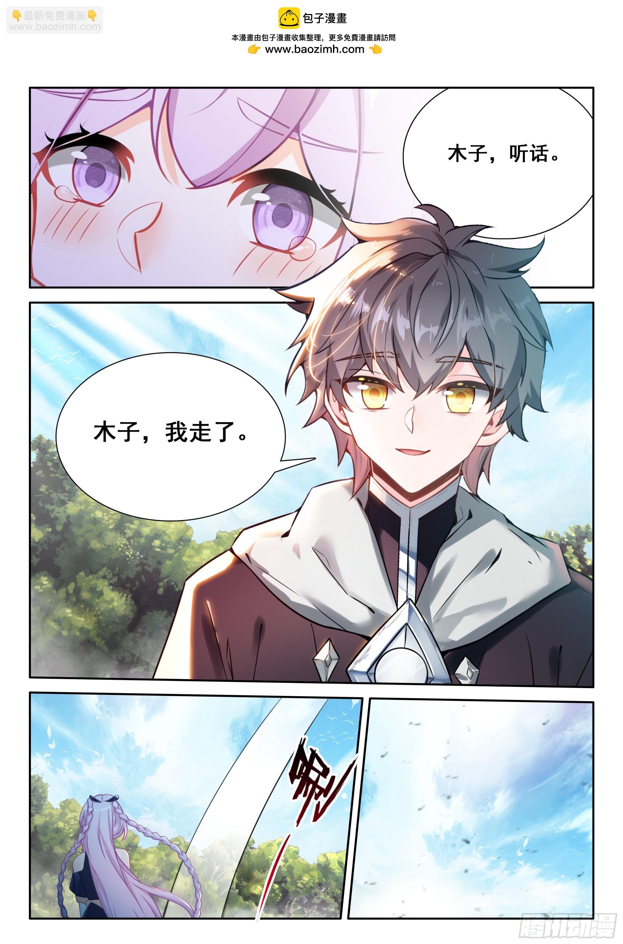 106 大战之前（下）-第218话