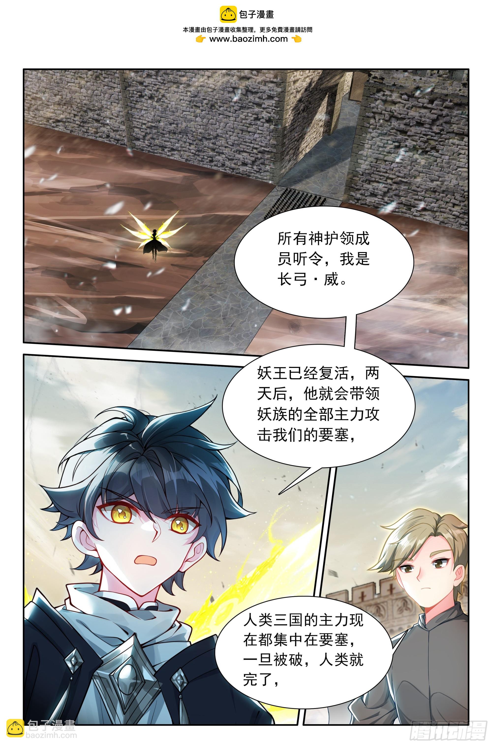 106 大战之前（下）-第218话