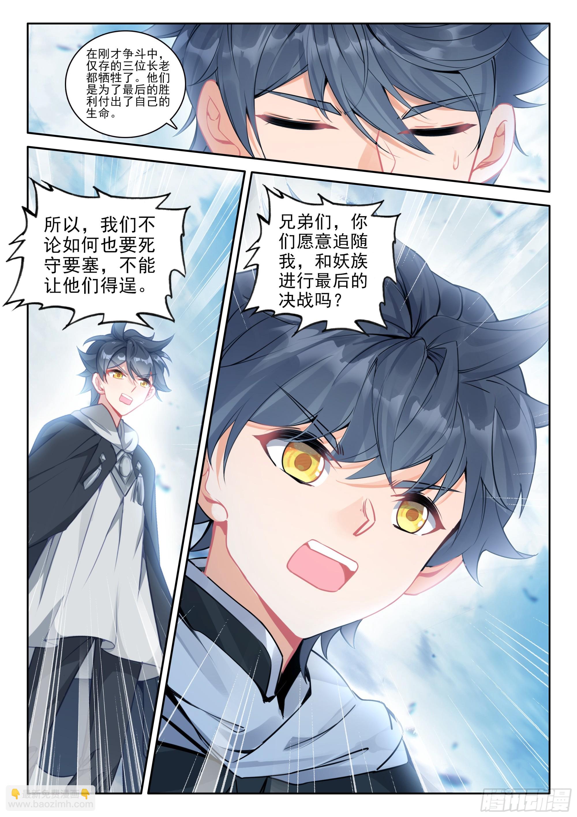 106 大战之前（下）-第218话