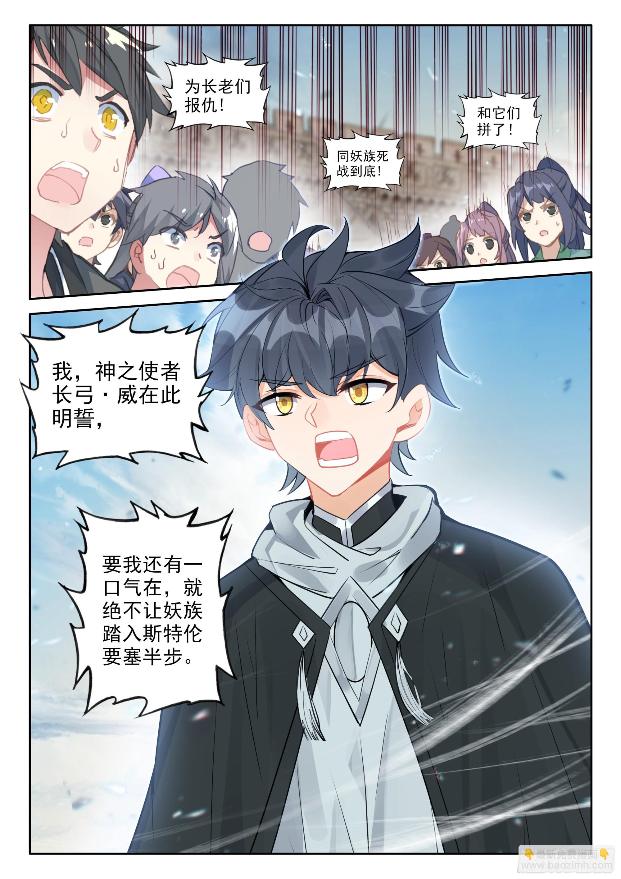 106 大战之前（下）-第218话