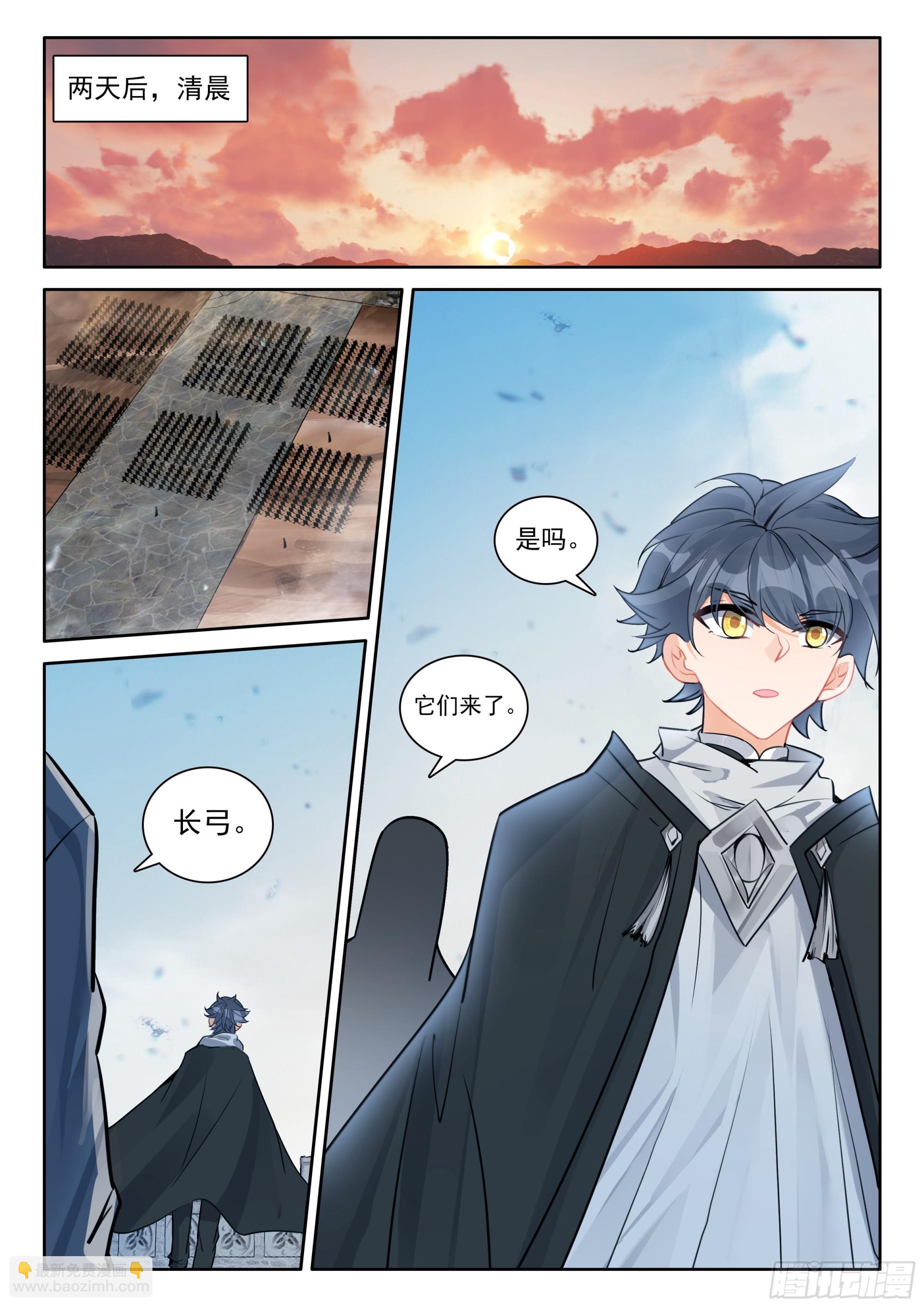 106 大战之前（下）-第218话