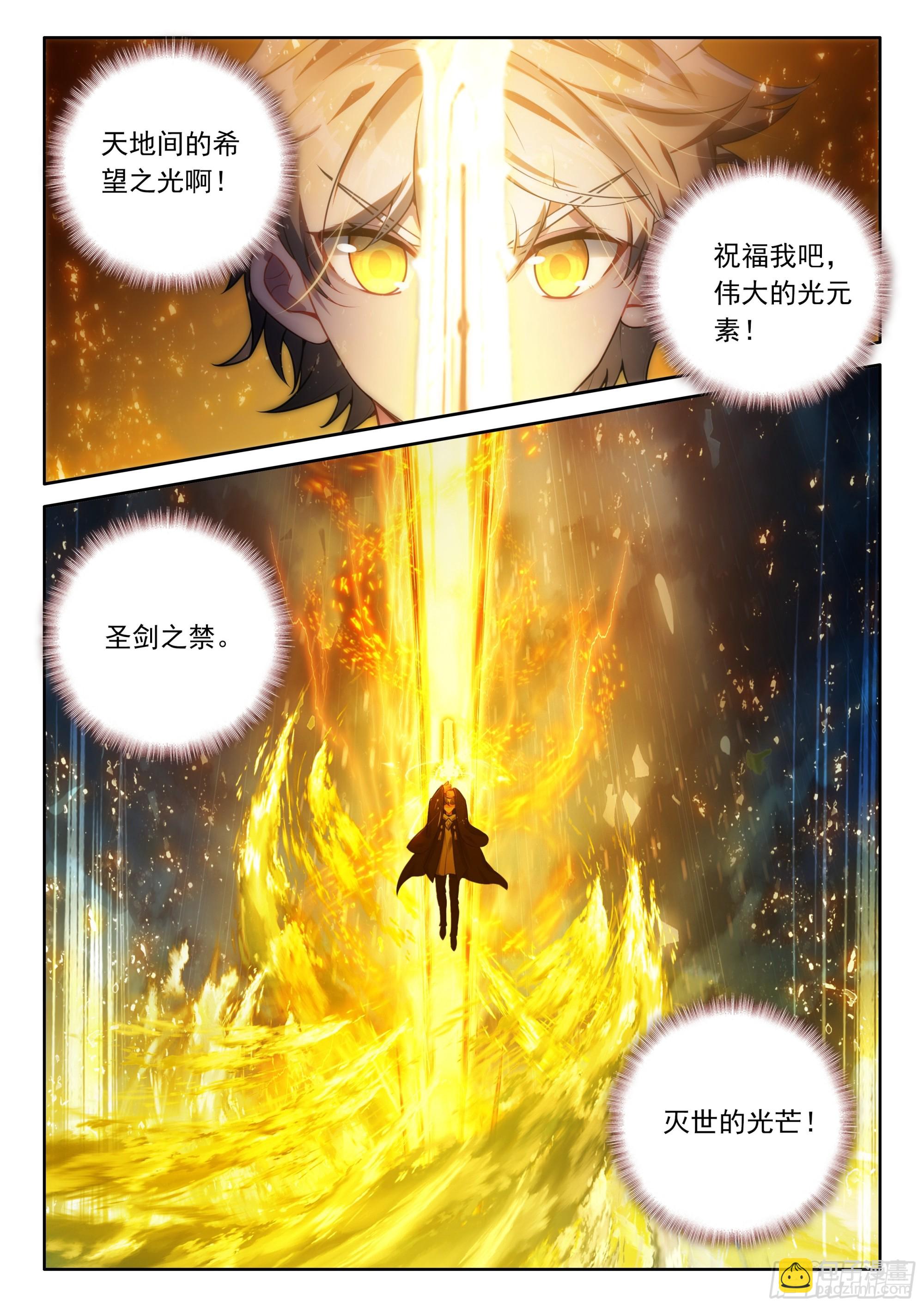 107 独战三王（下）-第220话