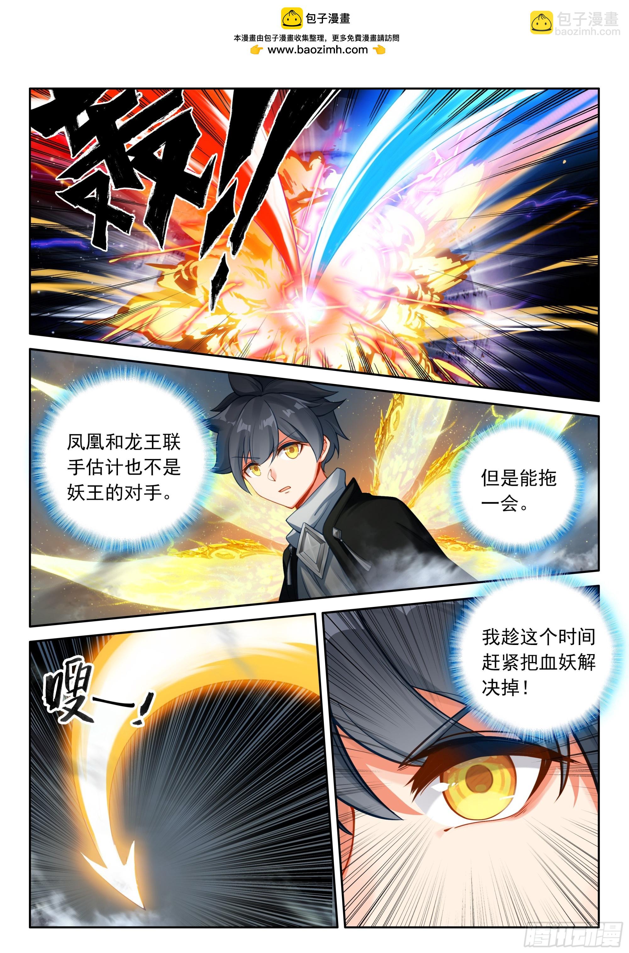 107 独战三王（下）-第220话