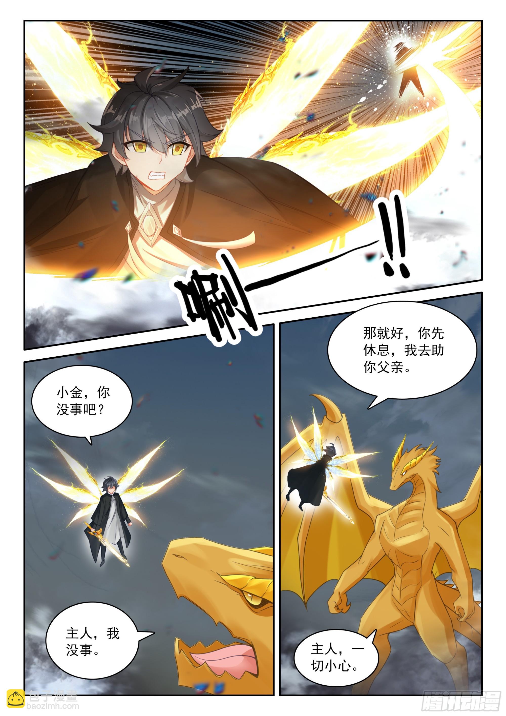 107 独战三王（下）-第220话