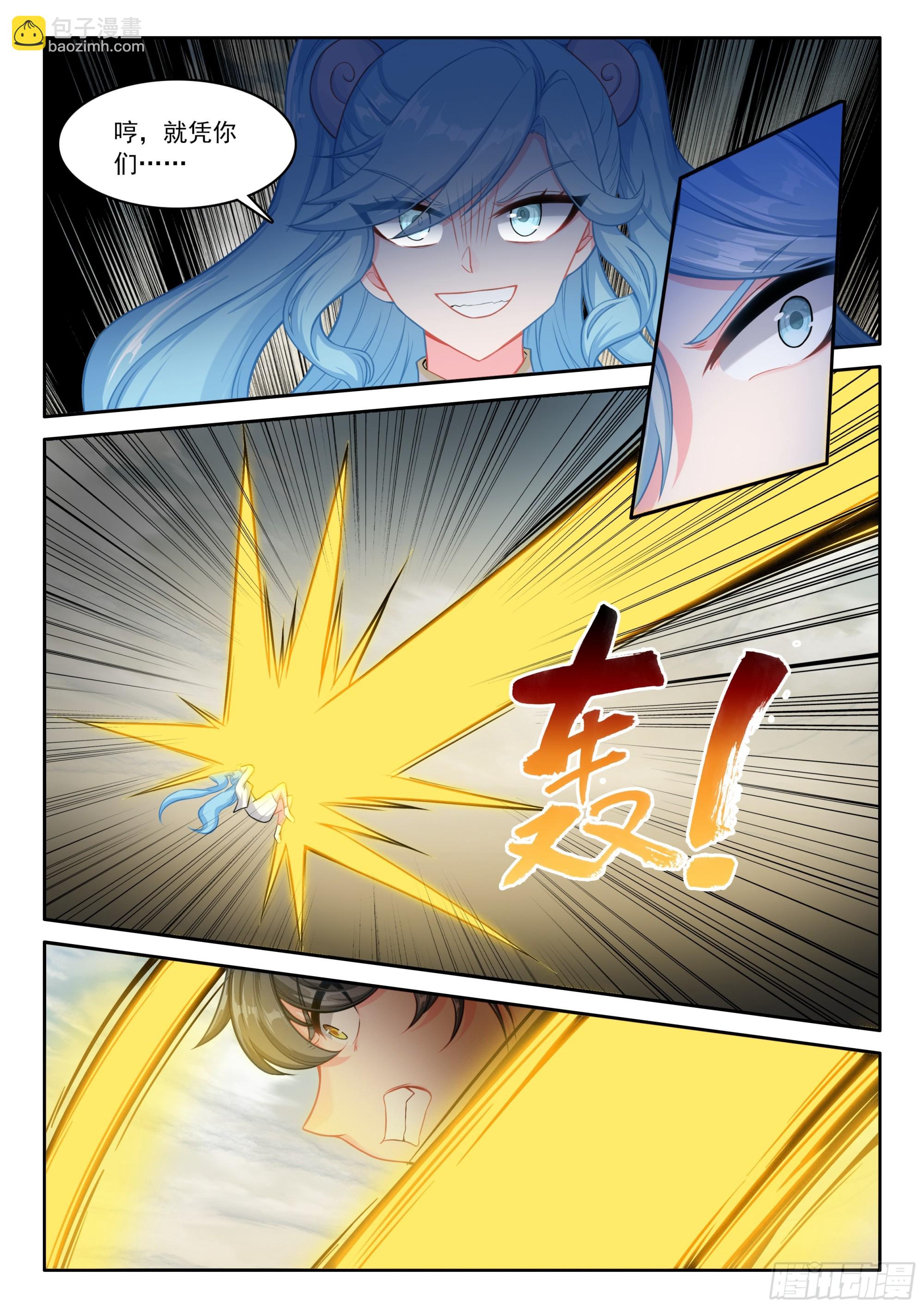 107 独战三王（下）-第220话