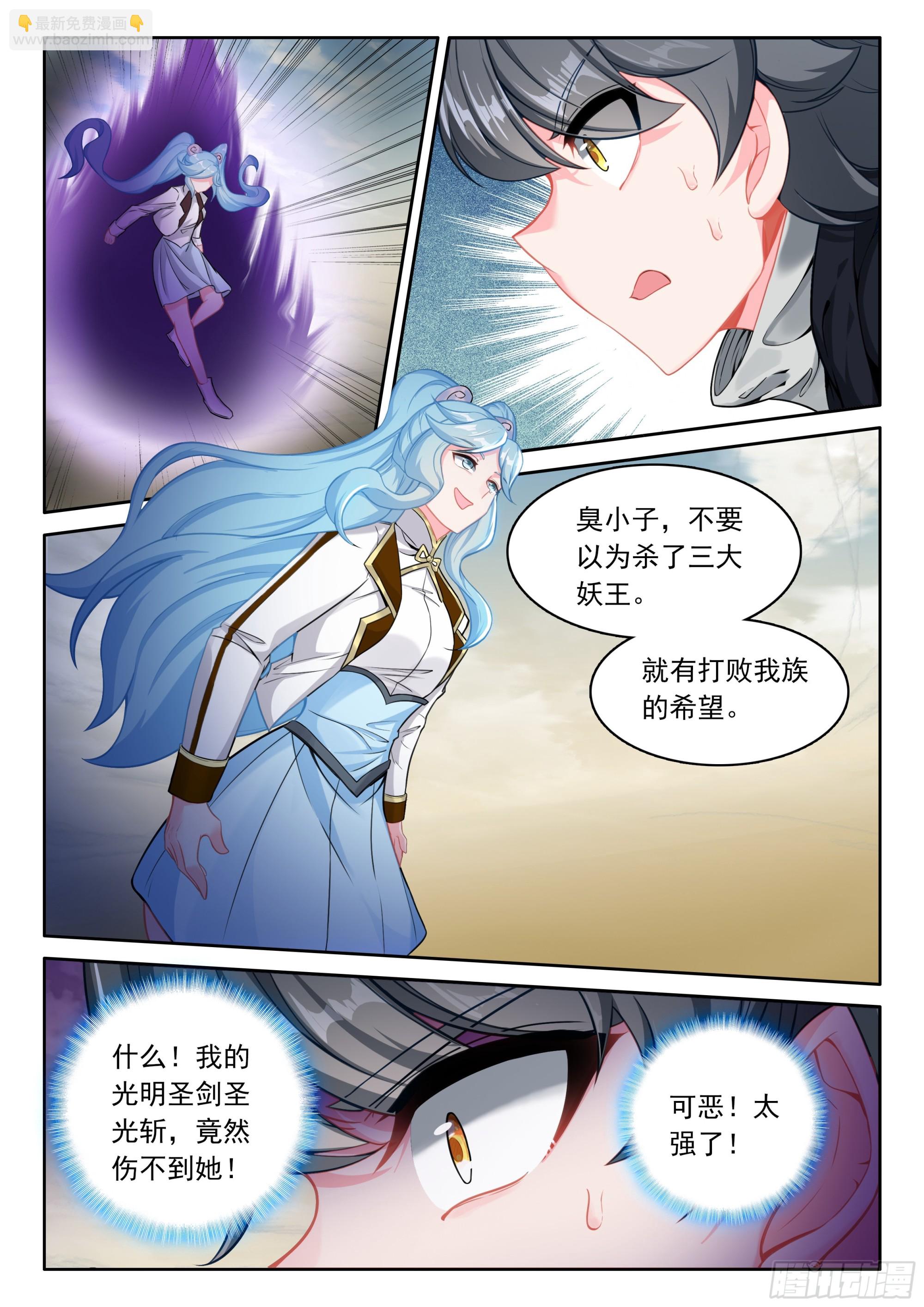 107 独战三王（下）-第220话