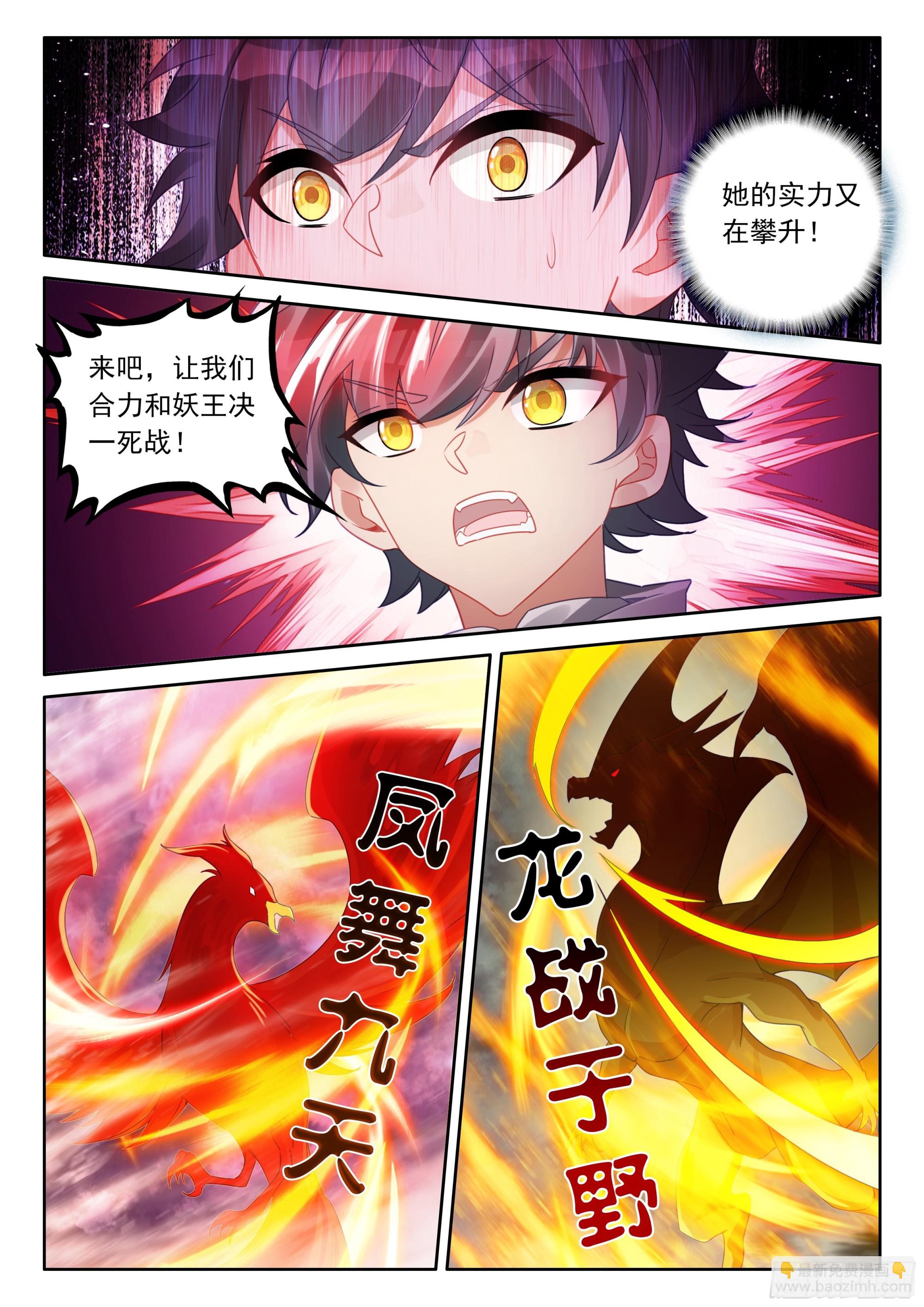 107 独战三王（下）-第220话