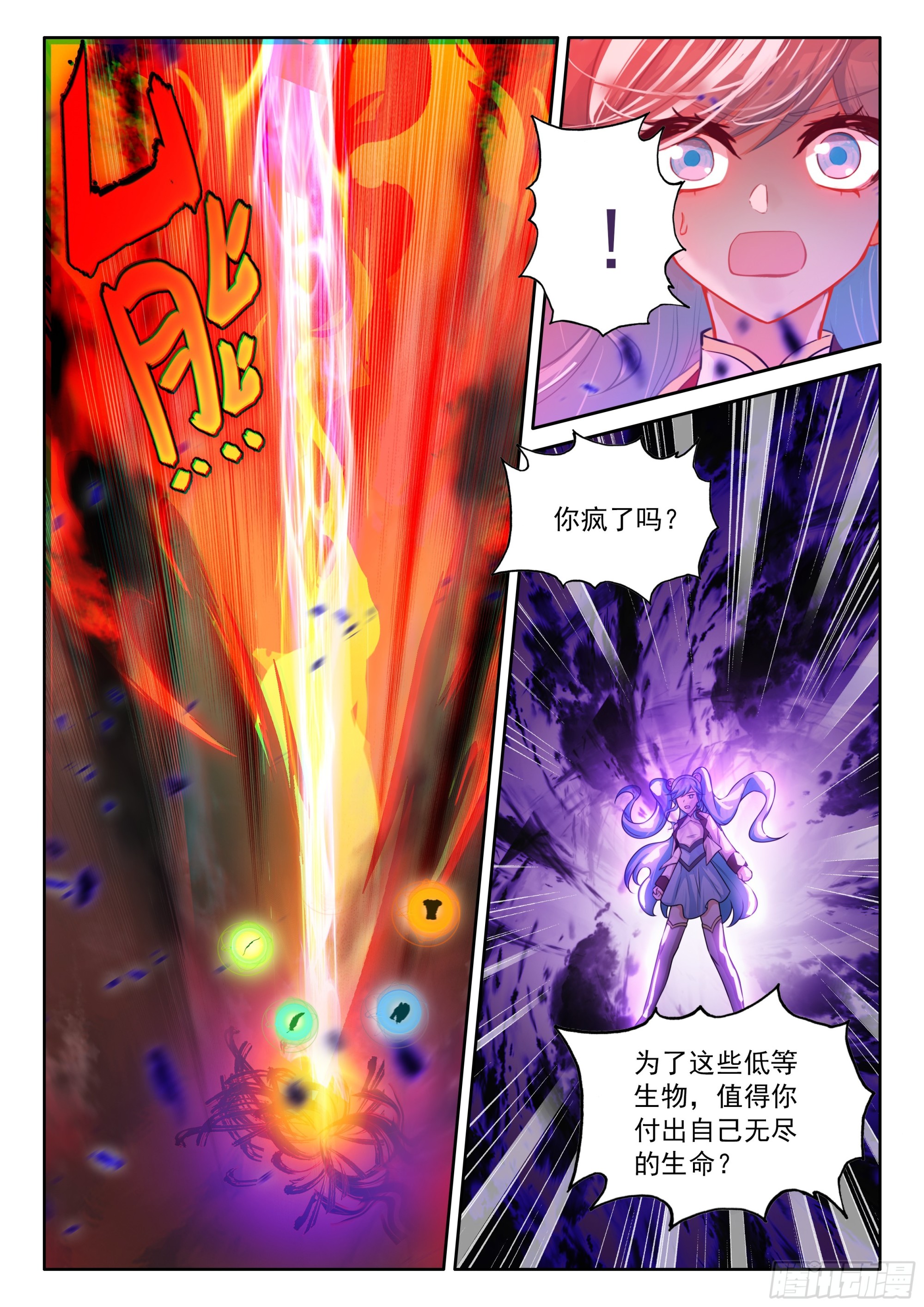 108 燃烧吧！生命之火（下）-第222话