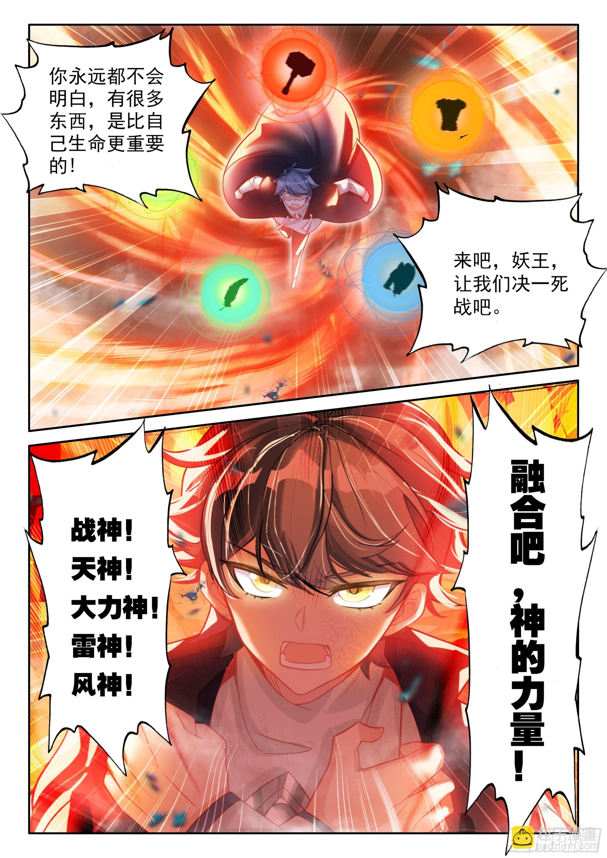 108 燃烧吧！生命之火（下）-第222话