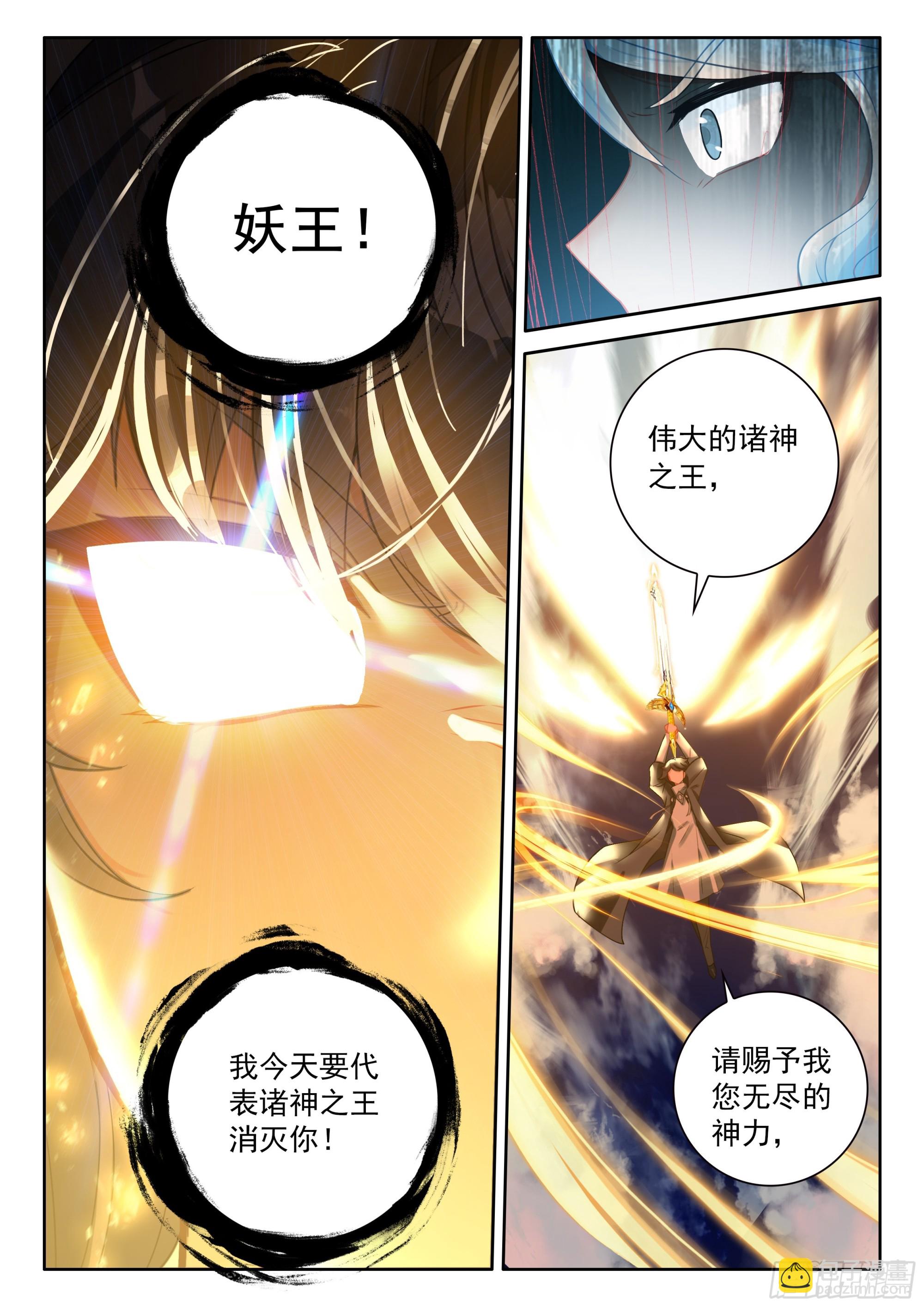 108 燃烧吧！生命之火（下）-第222话