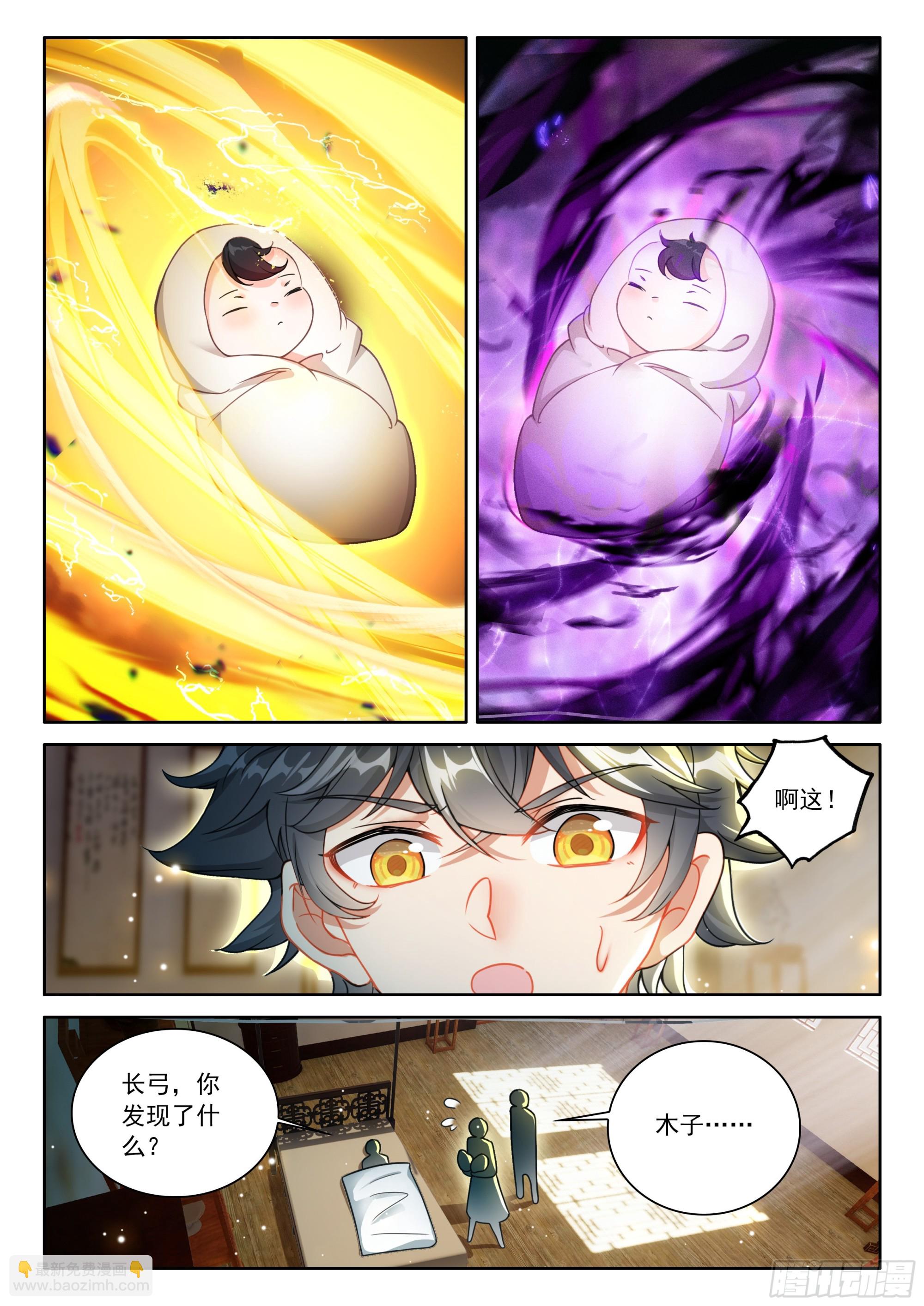 109 诸神之王（下）-第224话