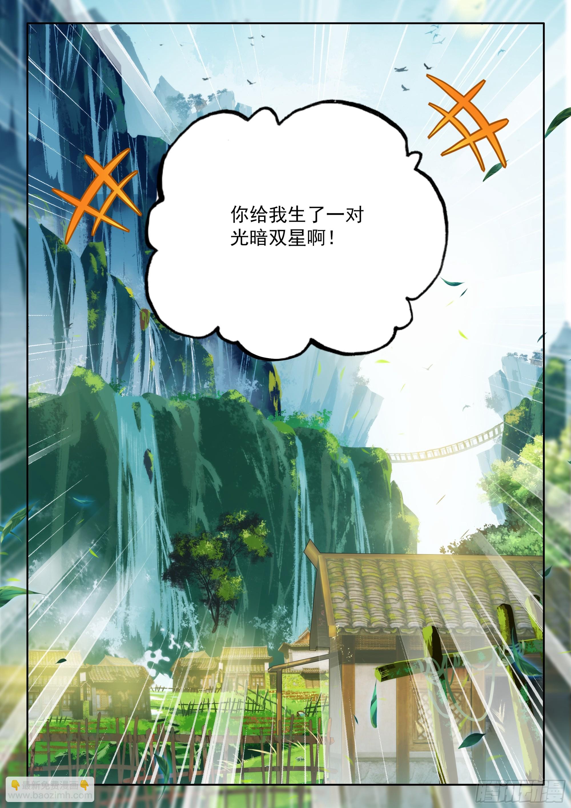 109 诸神之王（下）-第224话