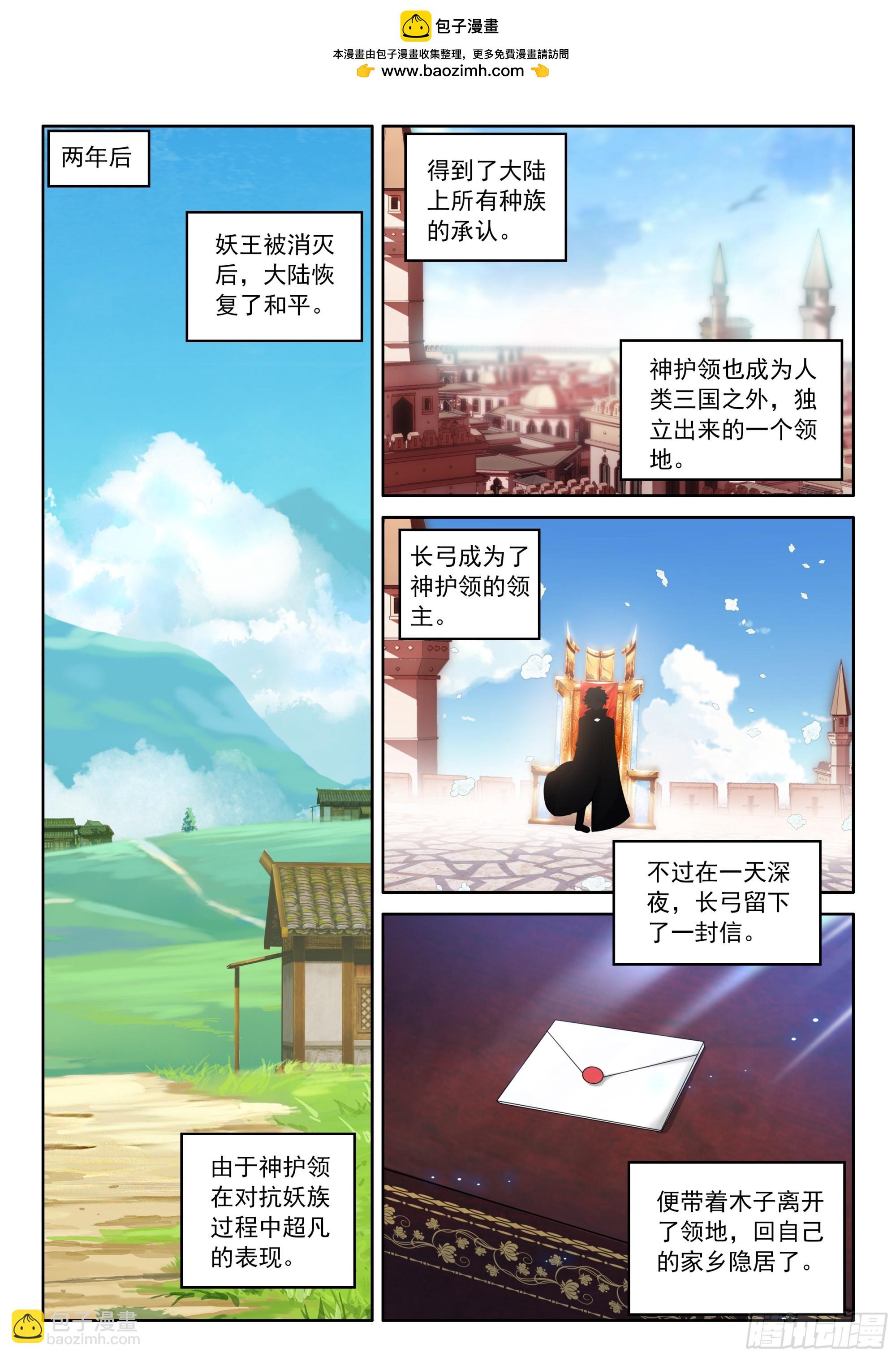 109 诸神之王（下）-第224话