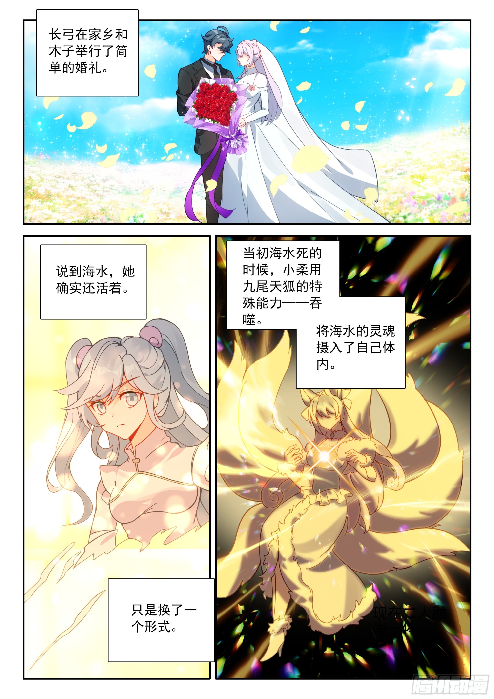 109 诸神之王（下）-第224话