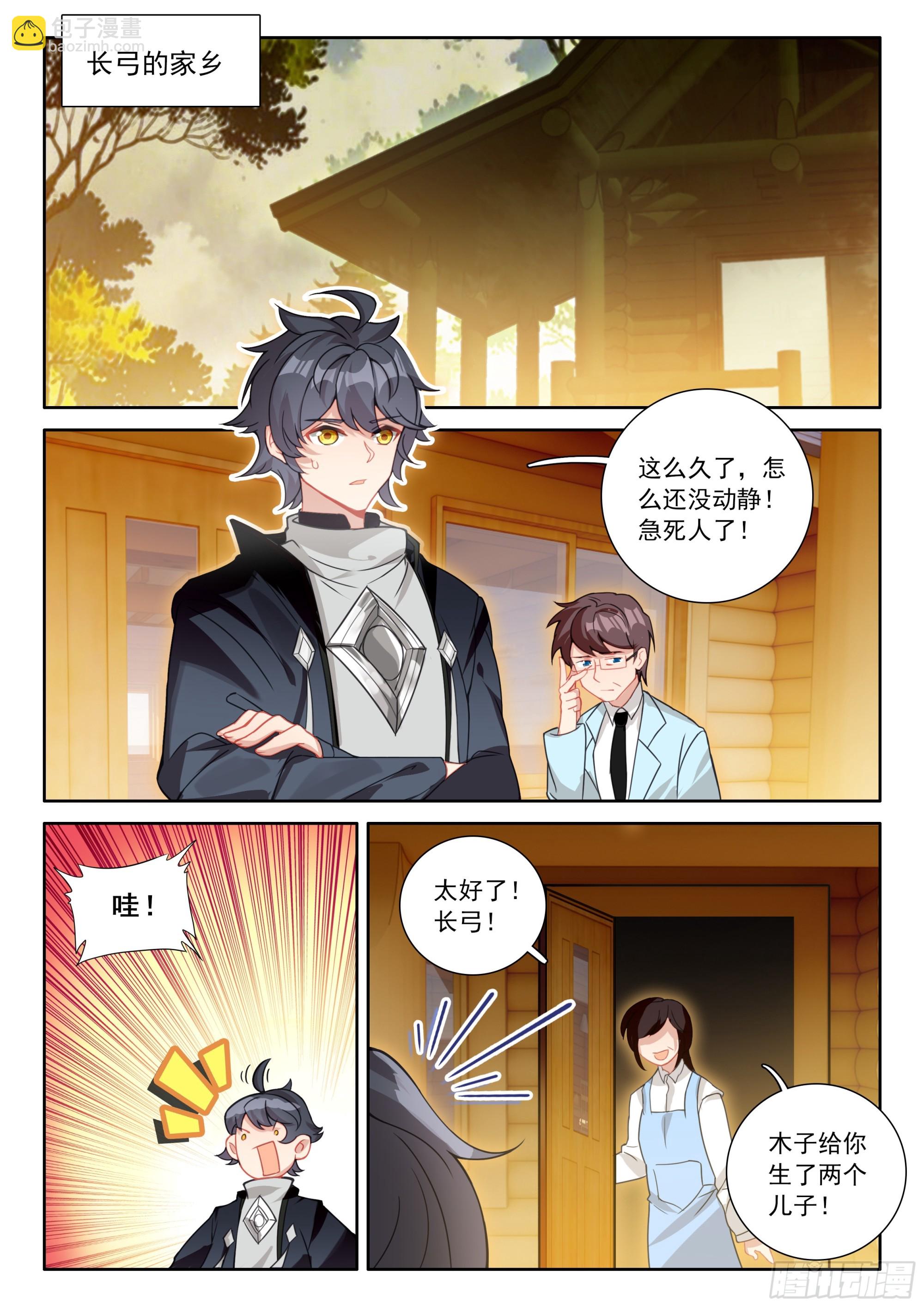 109 诸神之王（下）-第224话