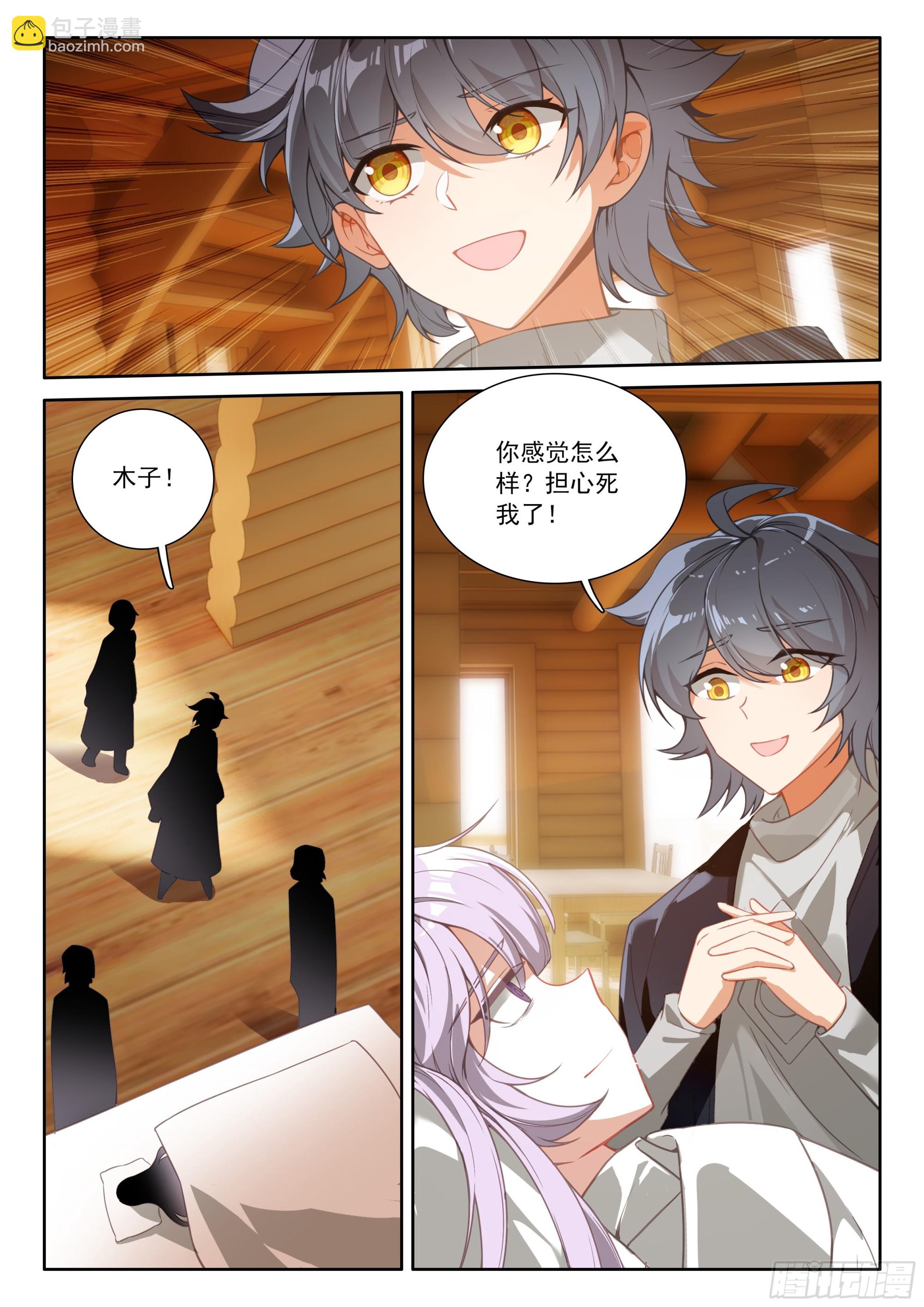 109 诸神之王（下）-第224话