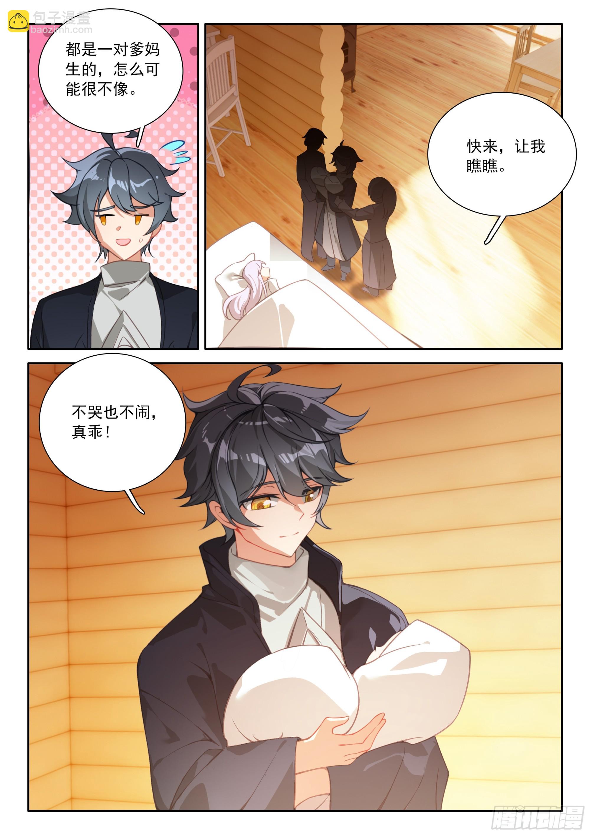 109 诸神之王（下）-第224话