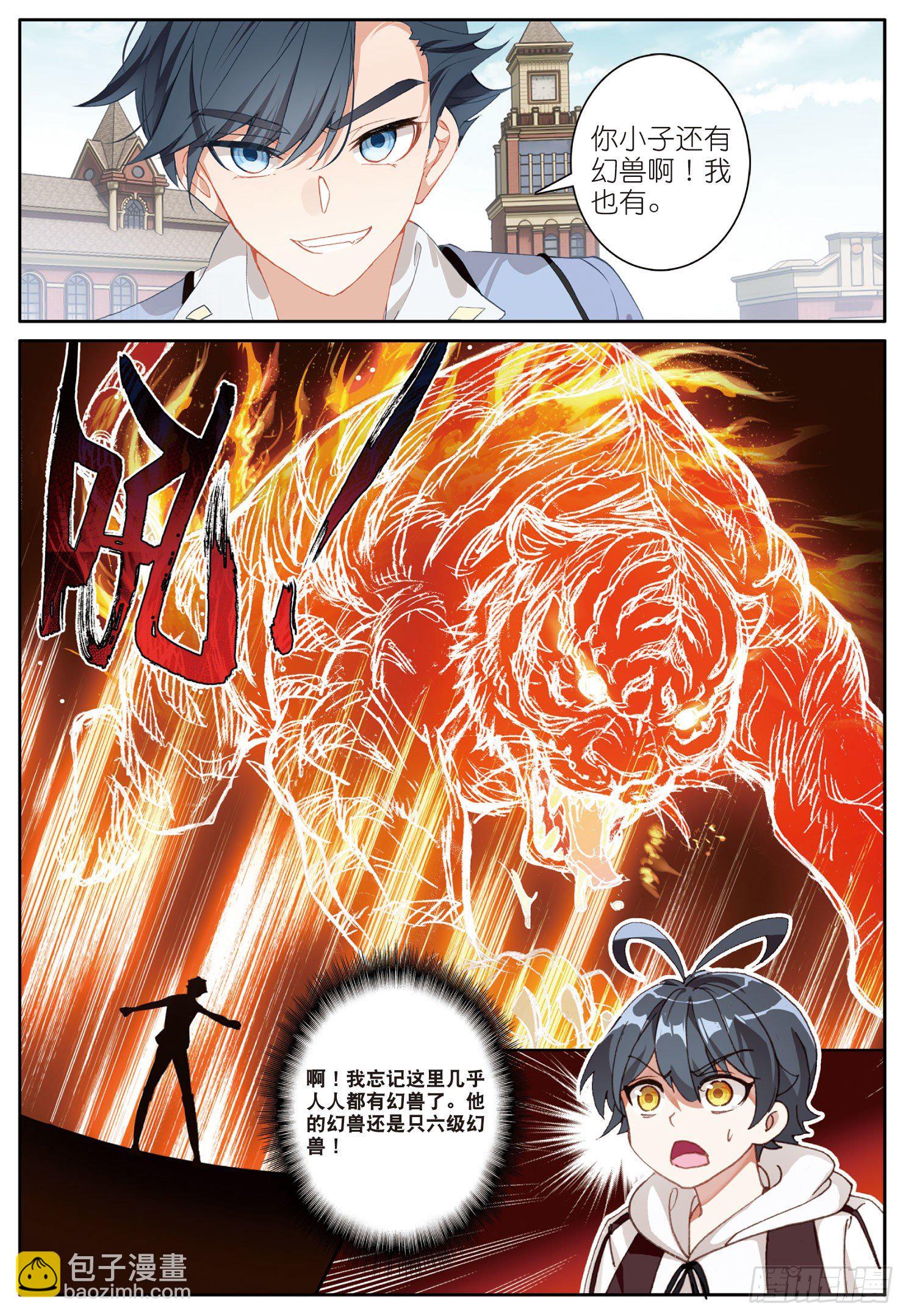 13 小金的去世（上）-第24话