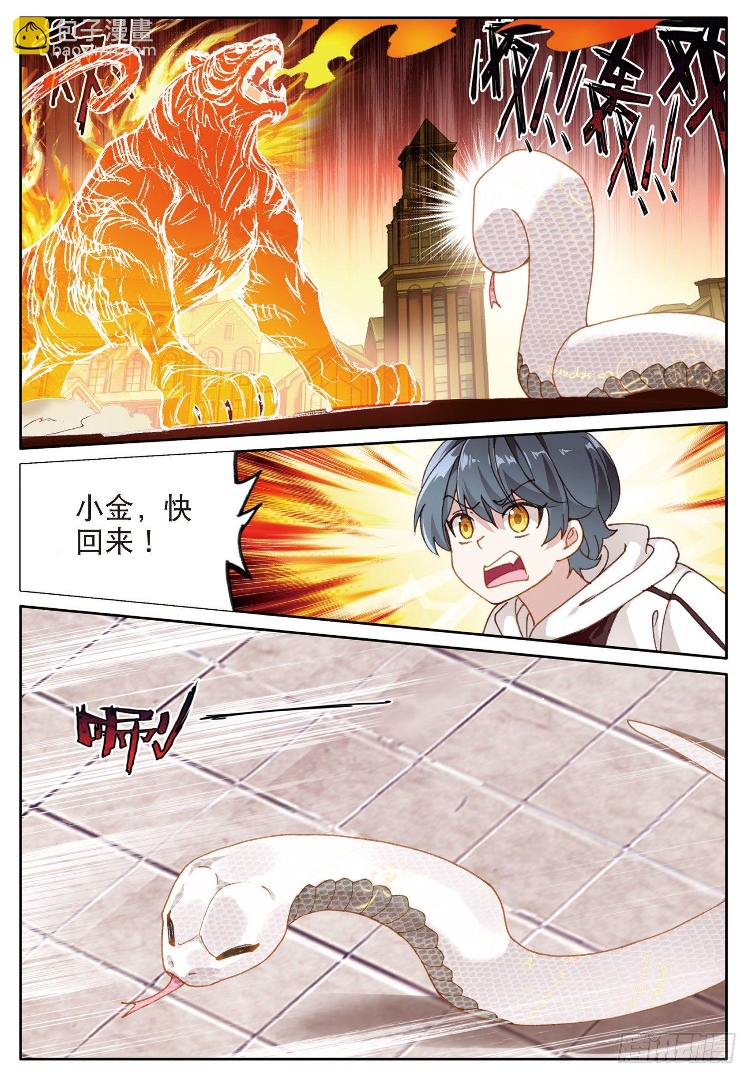 13 小金的去世（上）-第24话