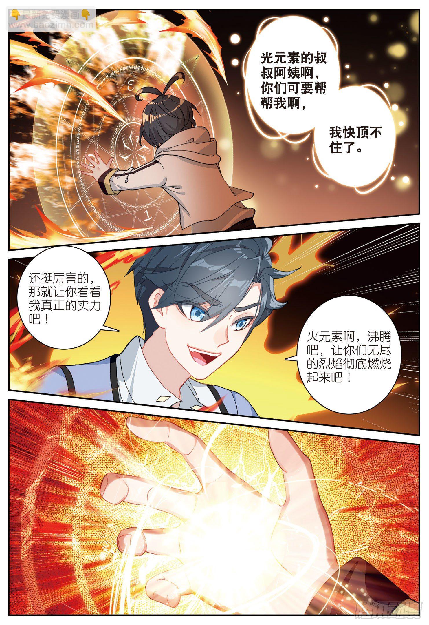 13 小金的去世（上）-第24话