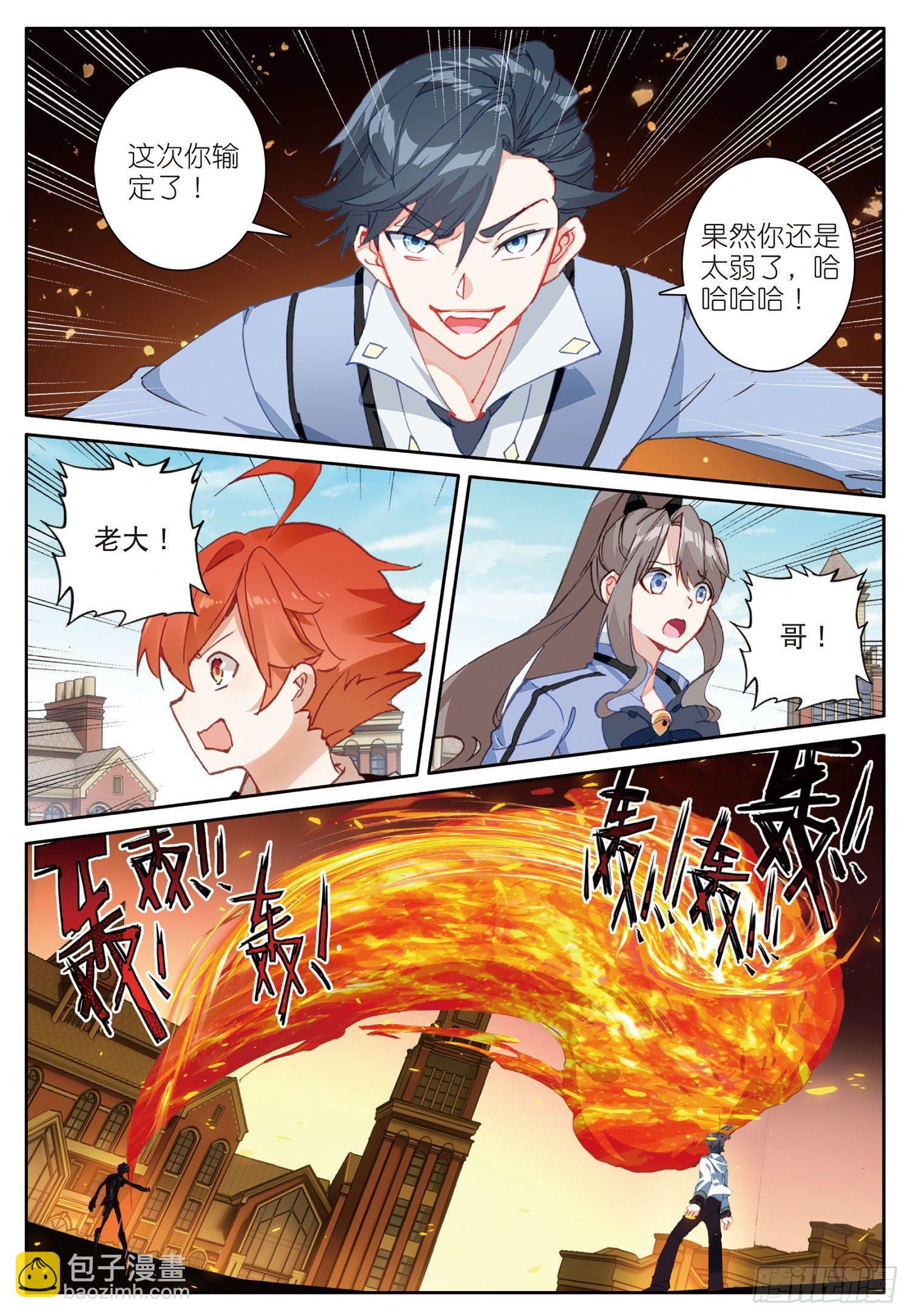 13 小金的去世（上）-第24话