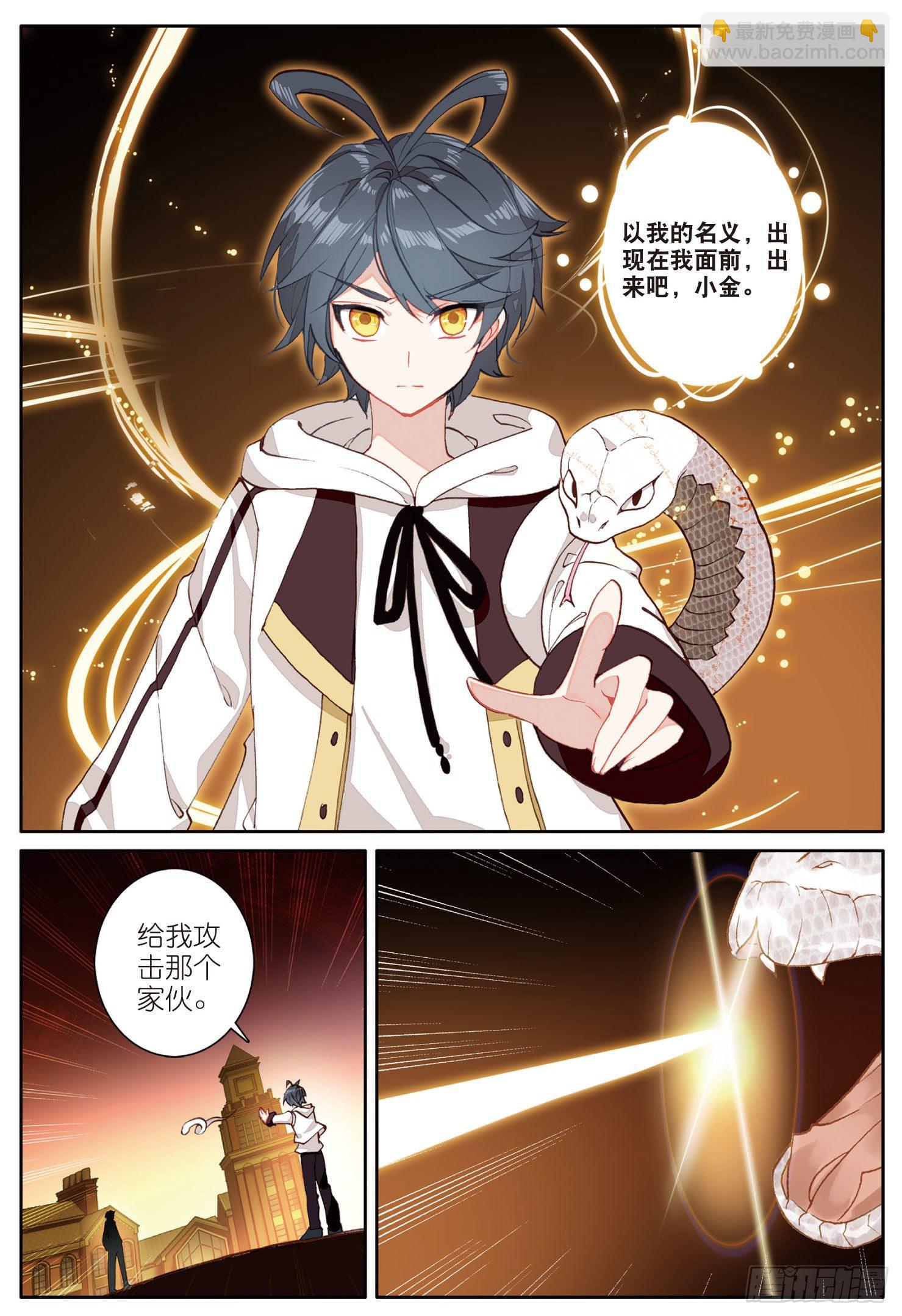 13 小金的去世（上）-第24话