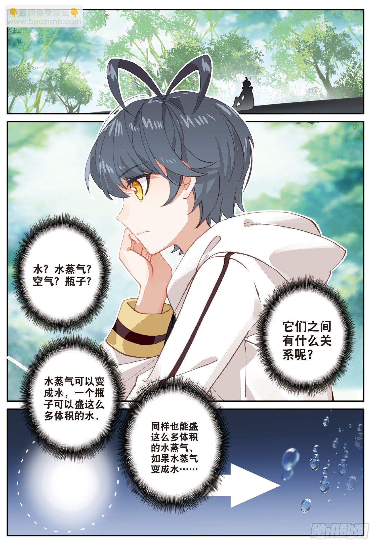 15 魔法能量球（上）-第28话