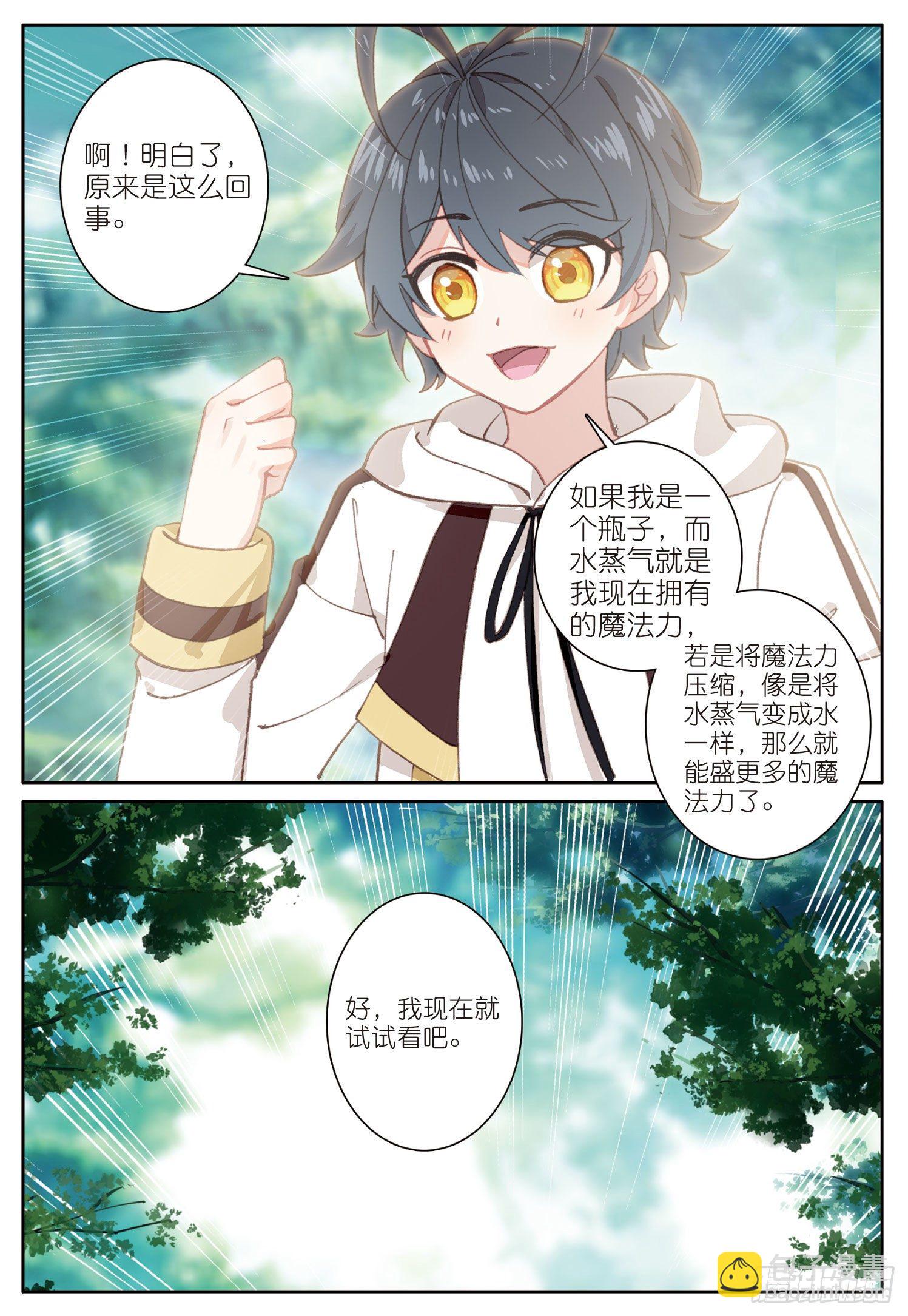 15 魔法能量球（上）-第28话