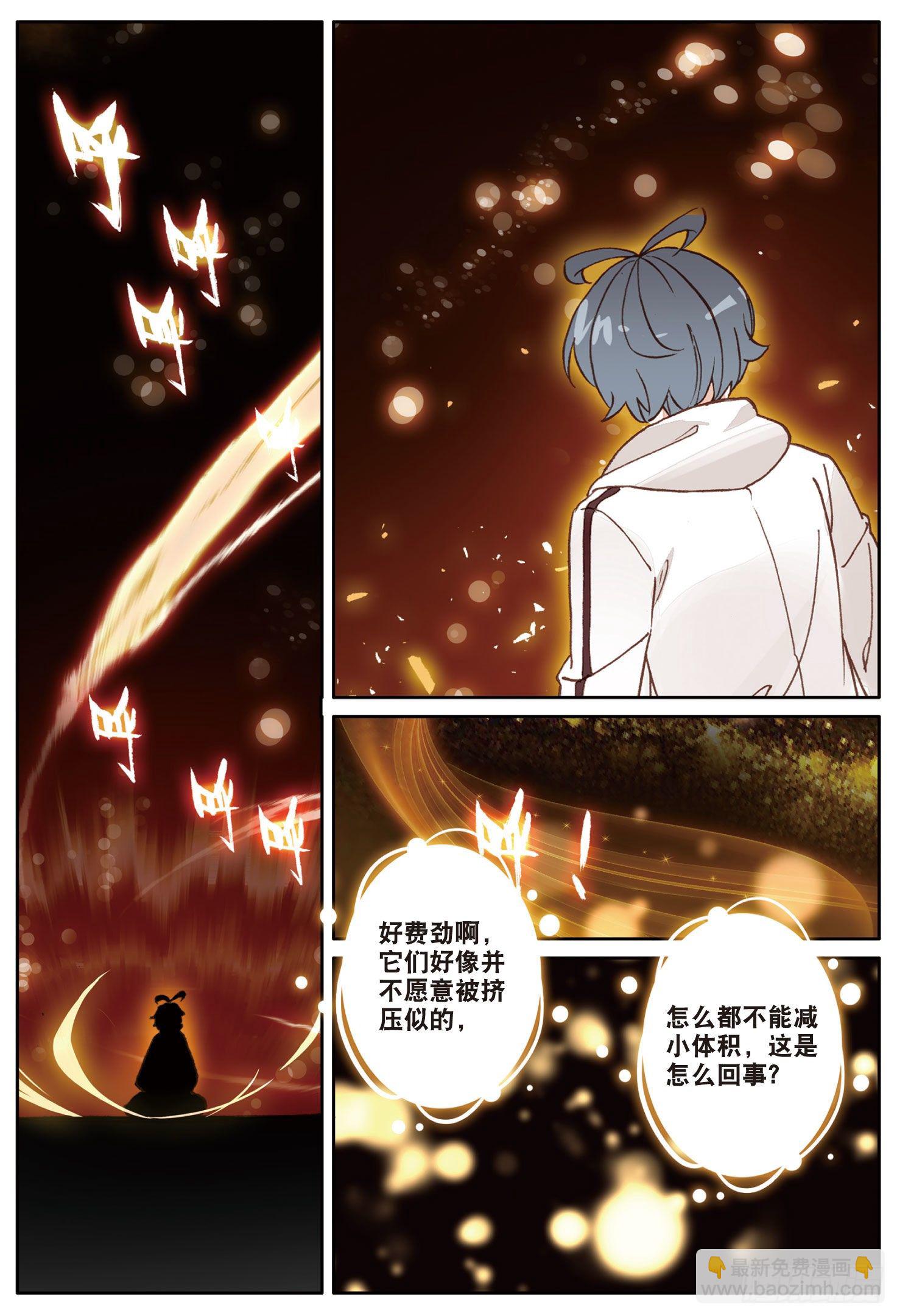 15 魔法能量球（上）-第28话