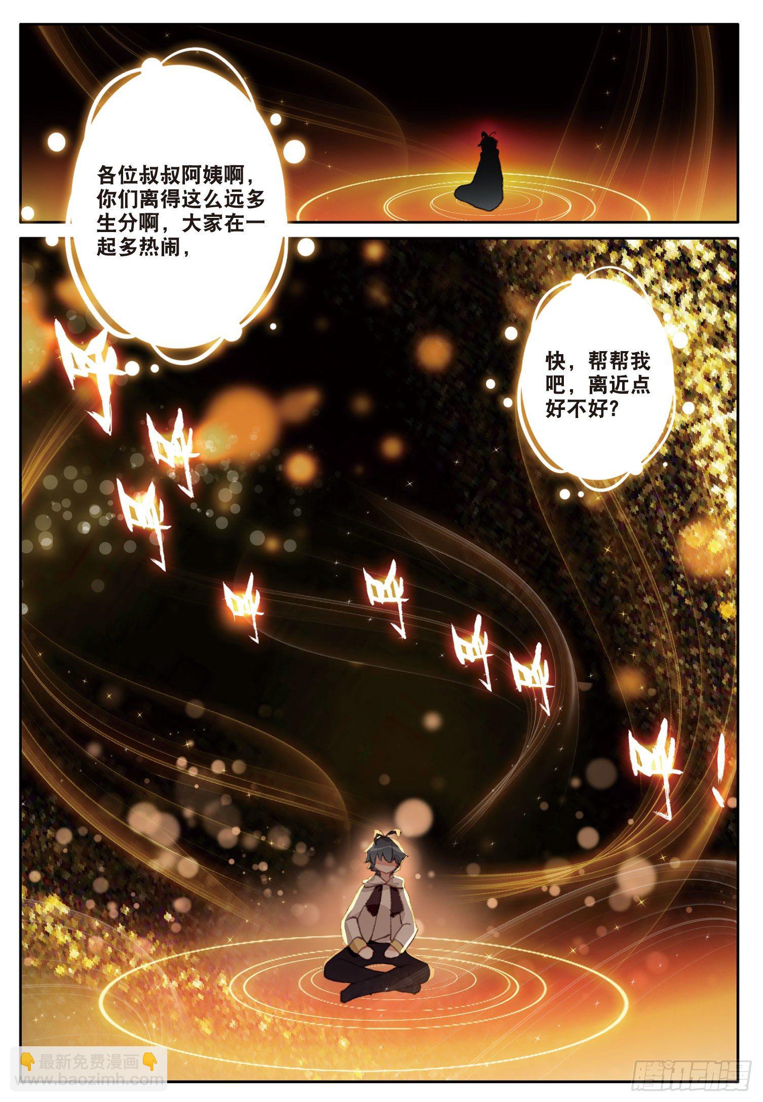 15 魔法能量球（上）-第28话