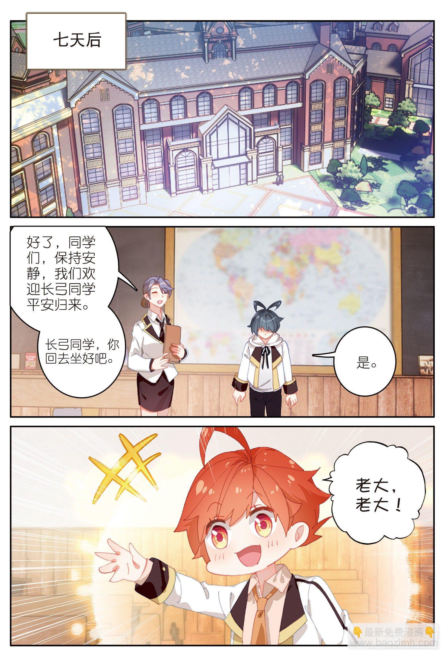 16 小金归来（上）-第30话