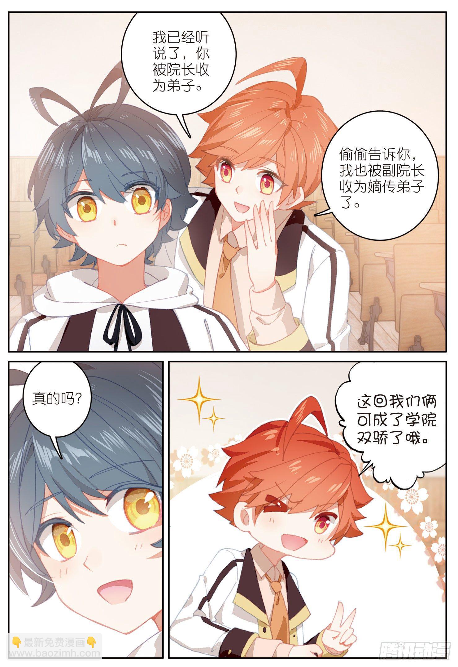 16 小金归来（上）-第30话