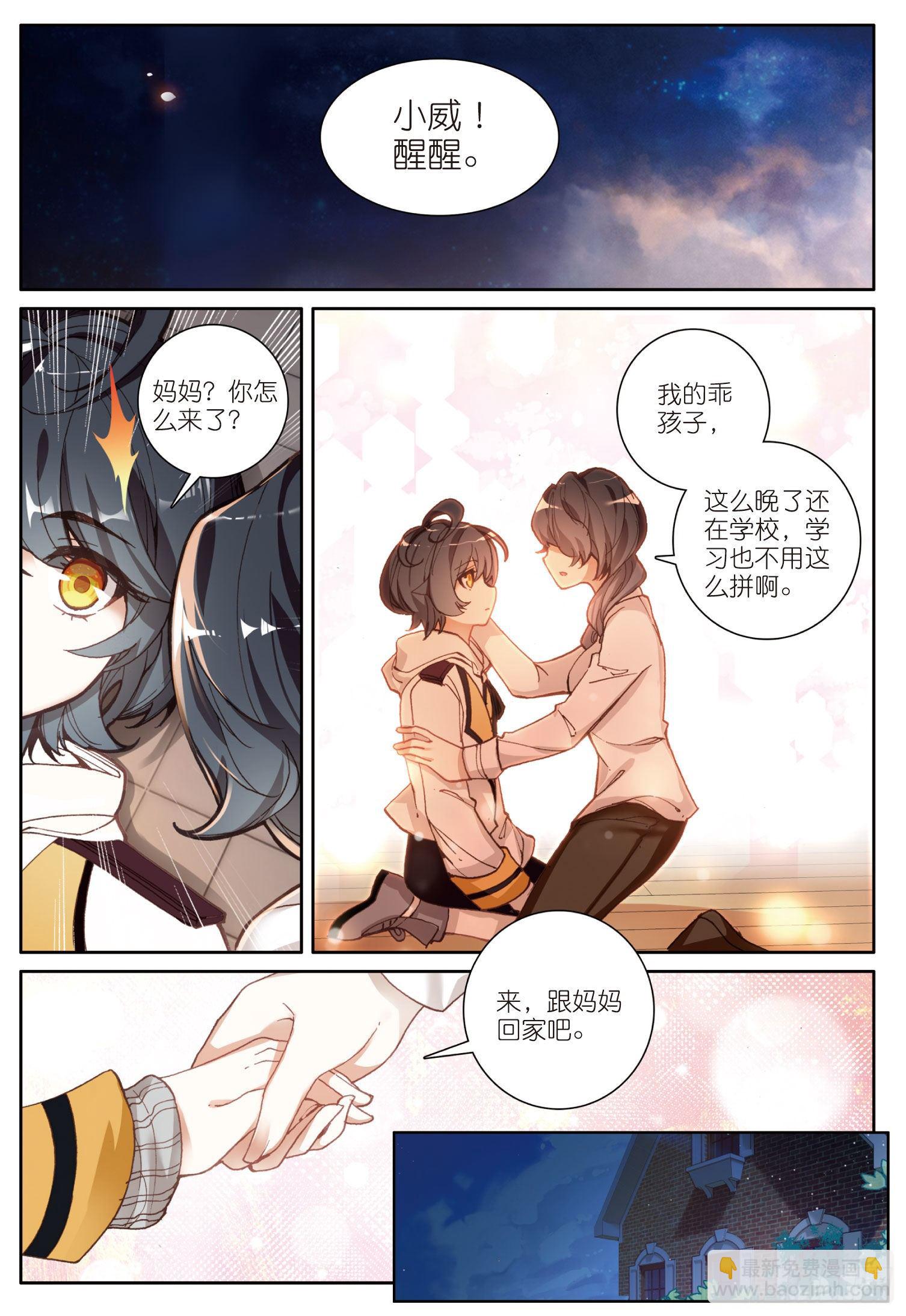 3 光盾（上）-第4话