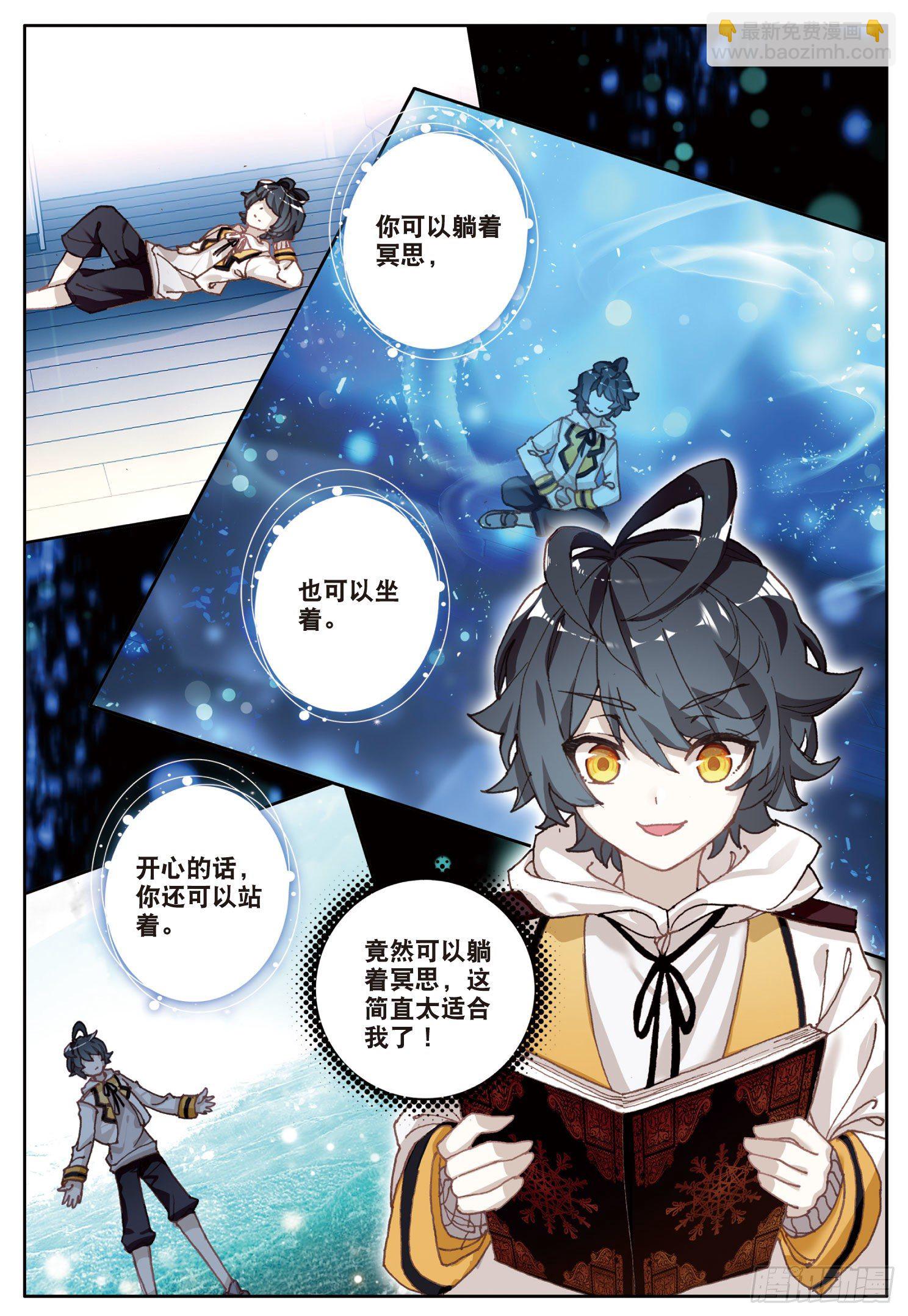 3 光盾（上）-第4话