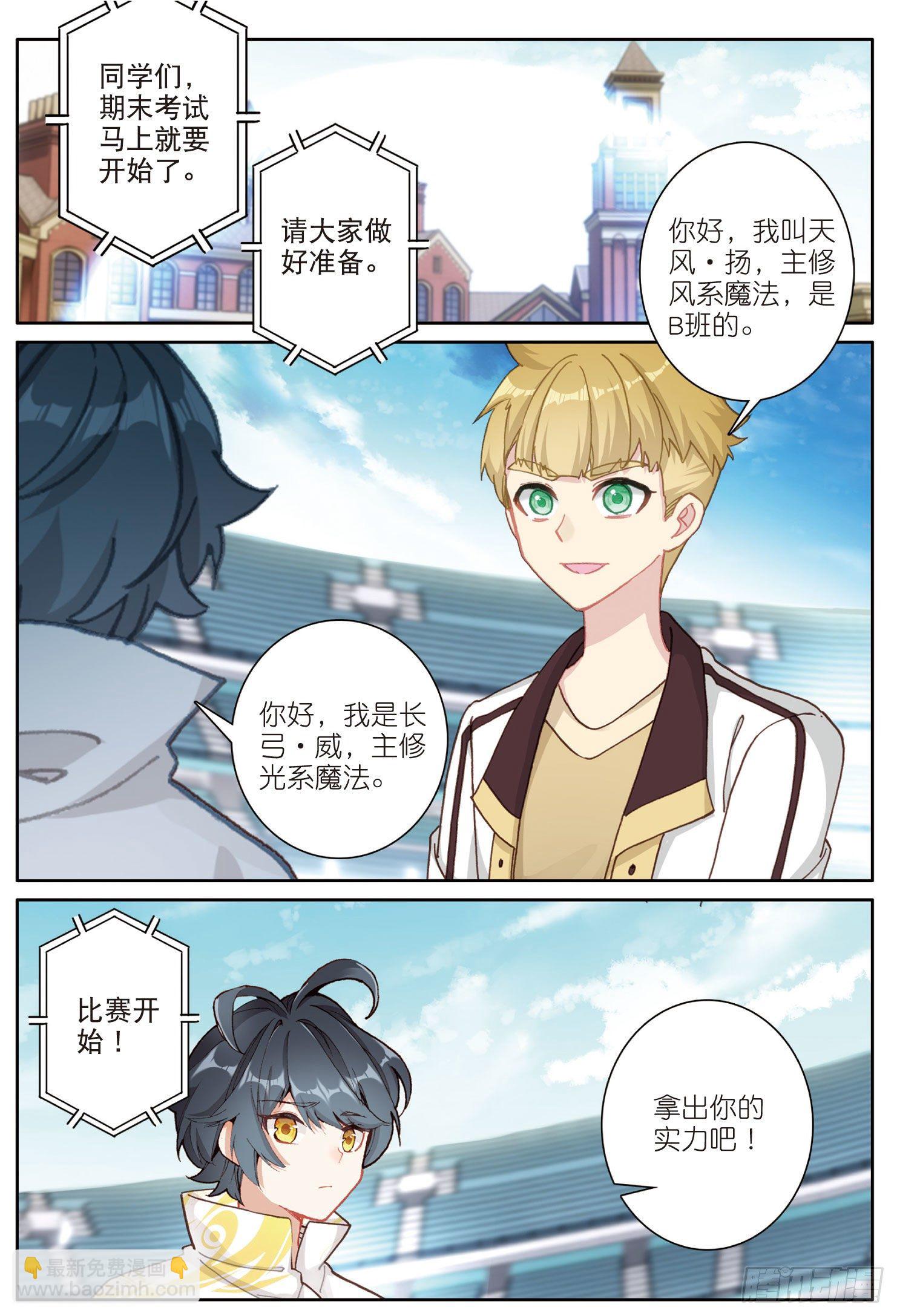 17 期末考试（上）-第32话