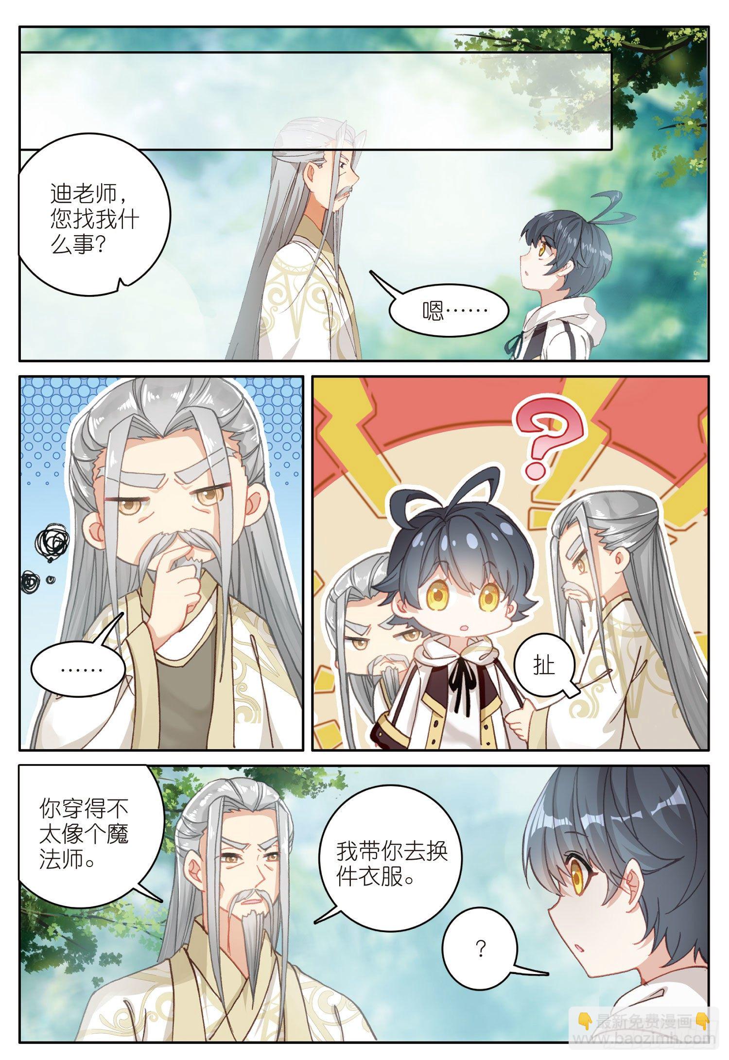 17 期末考试（上）-第32话