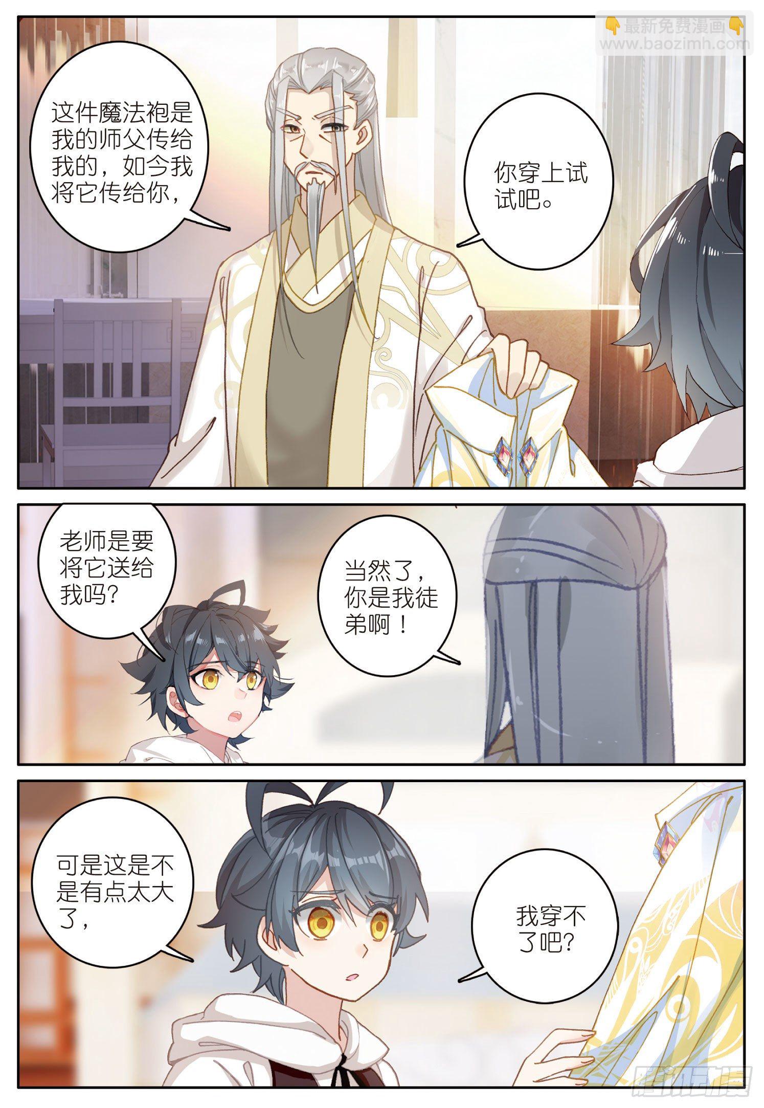 17 期末考试（上）-第32话