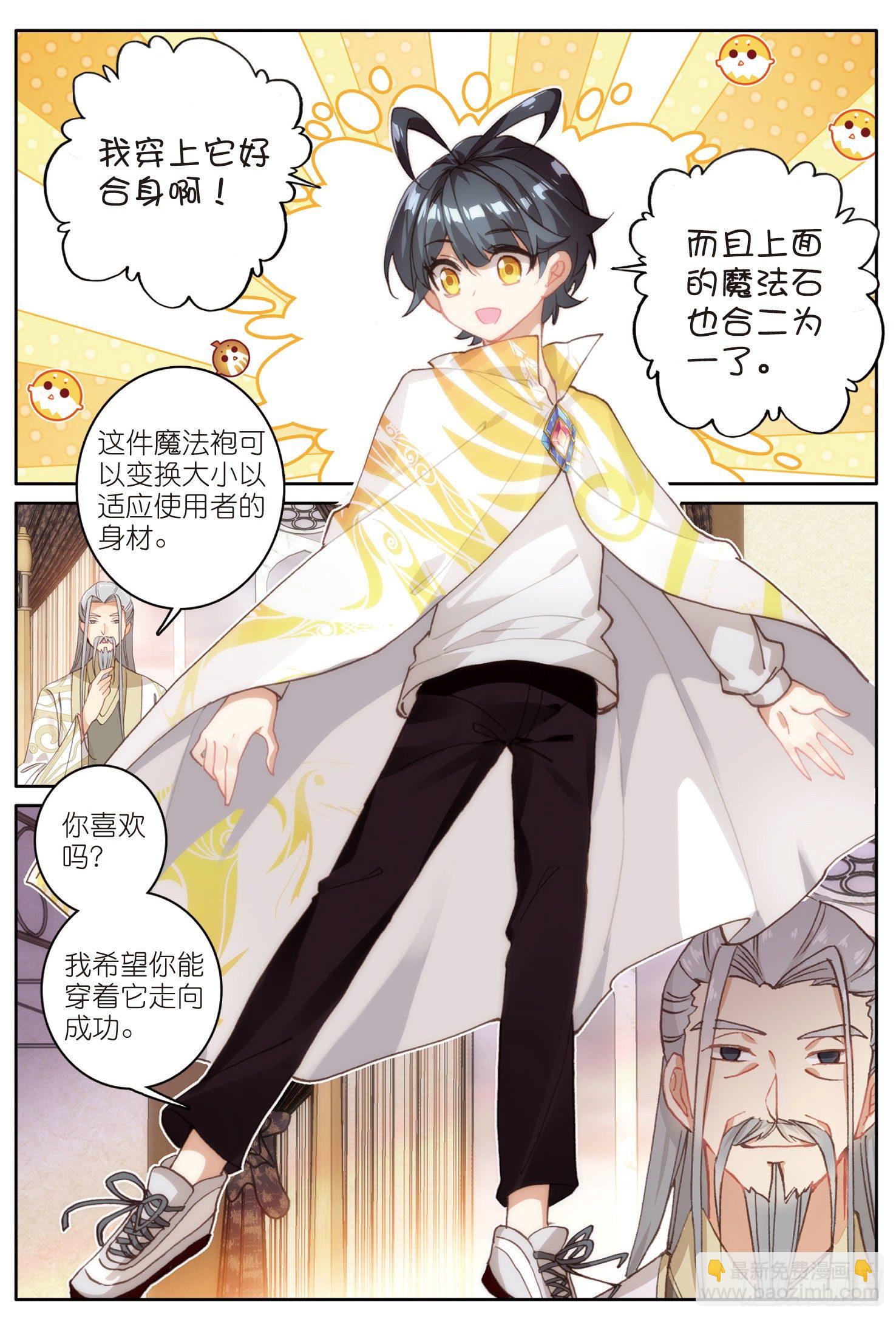 17 期末考试（上）-第32话