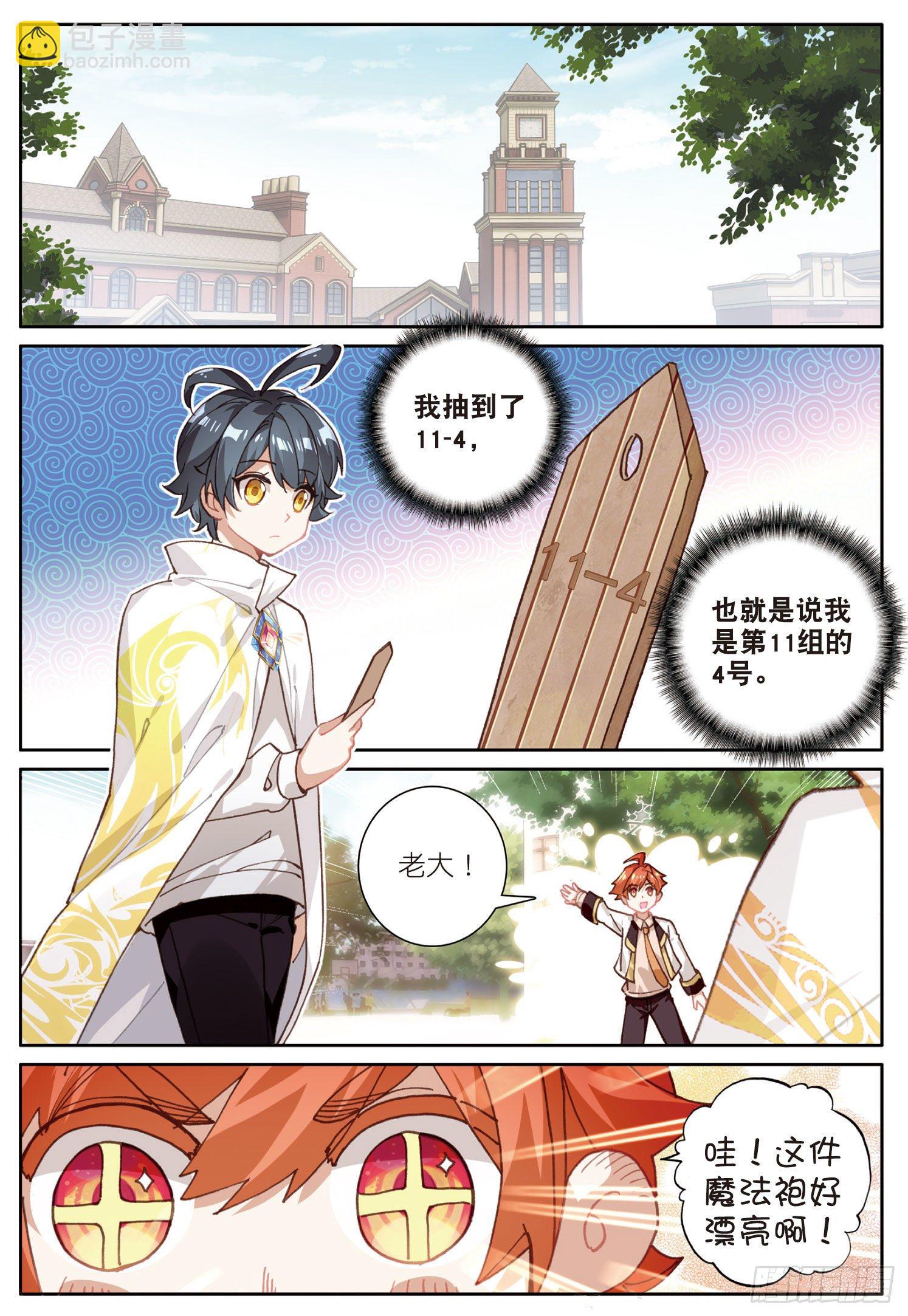 17 期末考试（上）-第32话