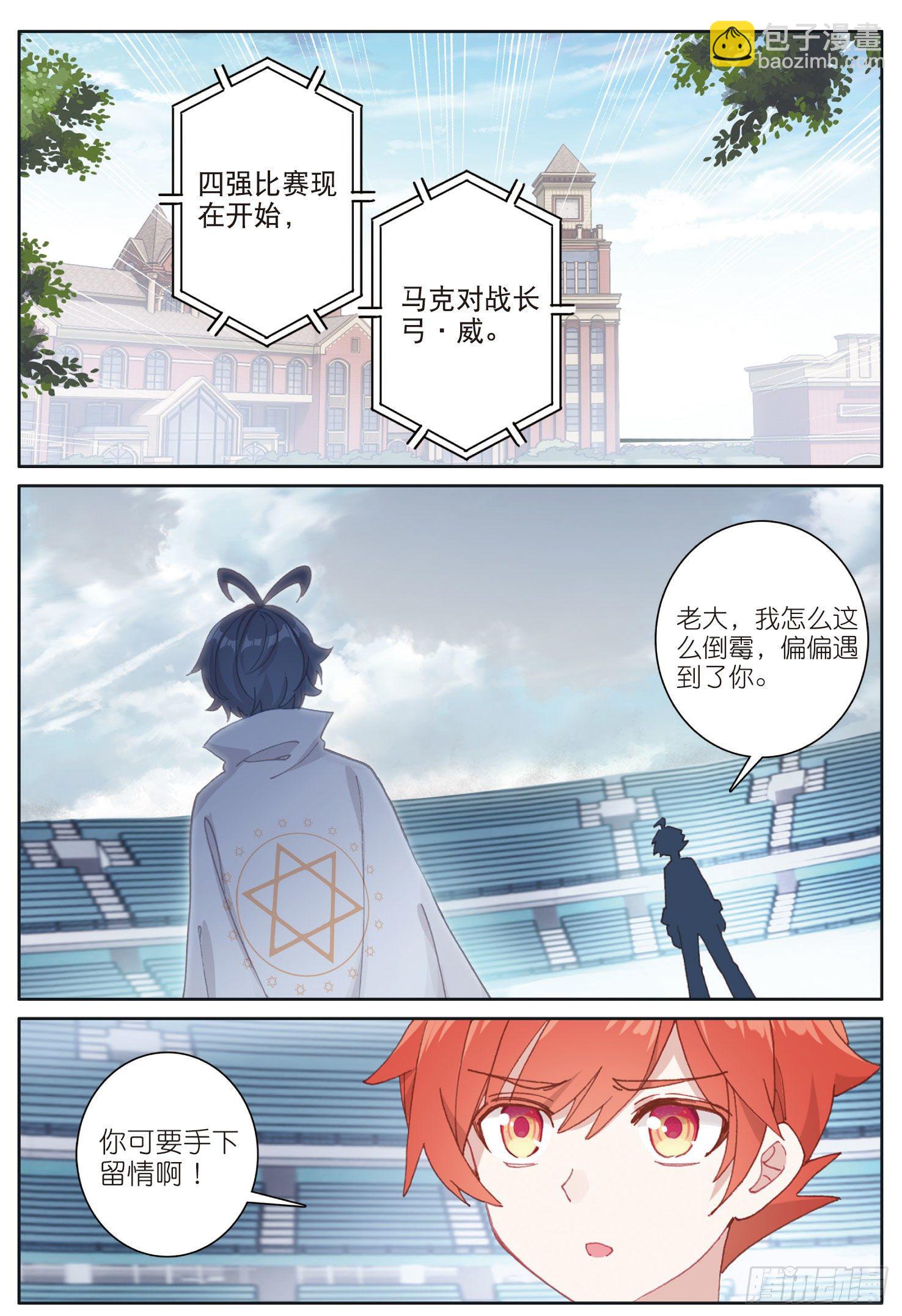 18 和马克的对决（上）-第34话