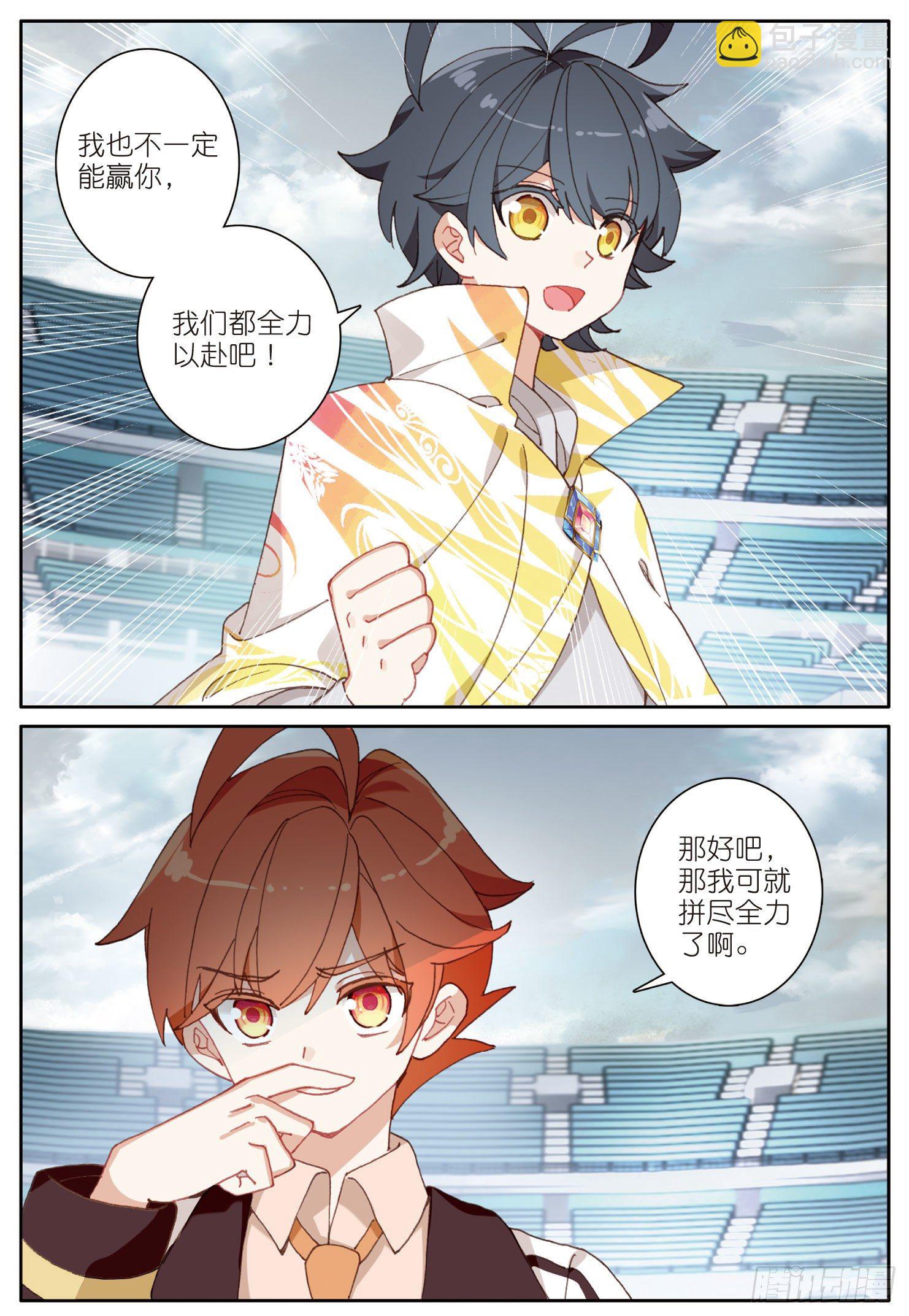 18 和马克的对决（上）-第34话