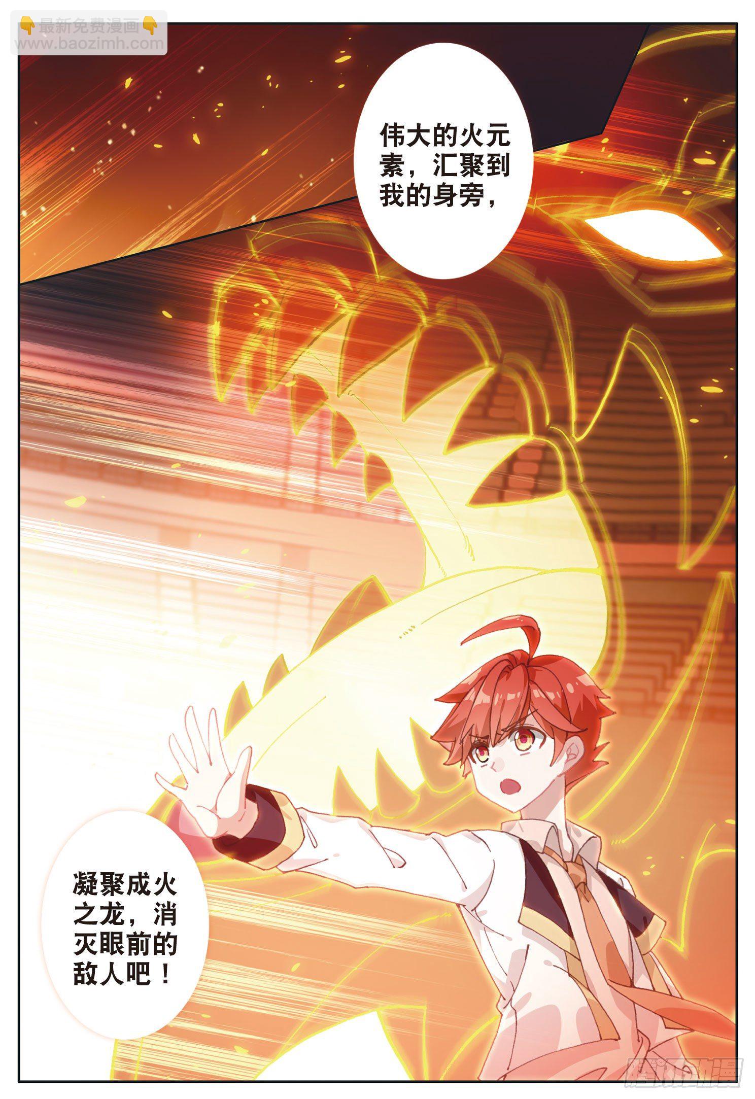 18 和马克的对决（上）-第34话