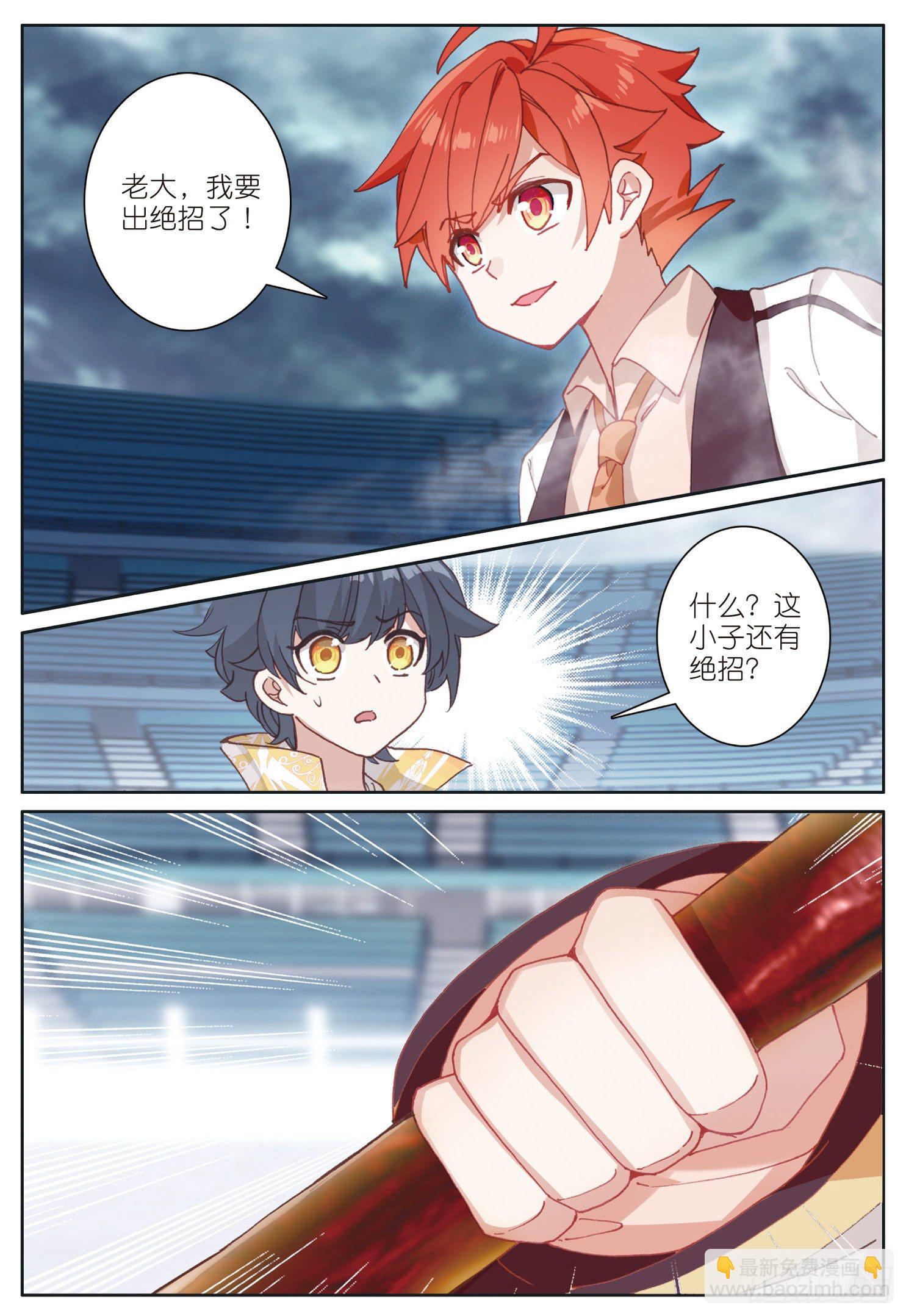 18 和马克的对决（上）-第34话