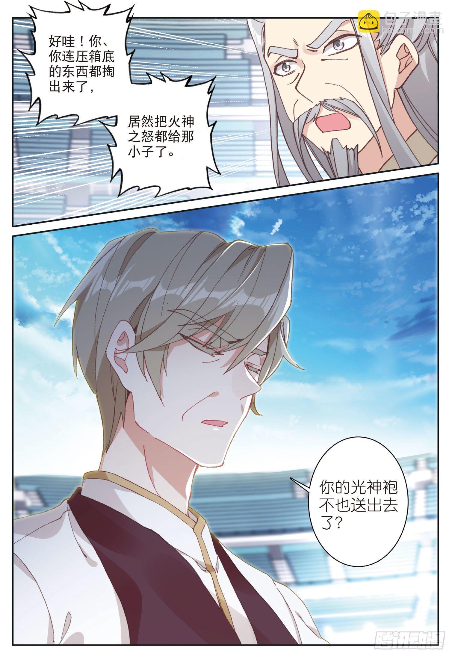 18 和马克的对决（上）-第34话