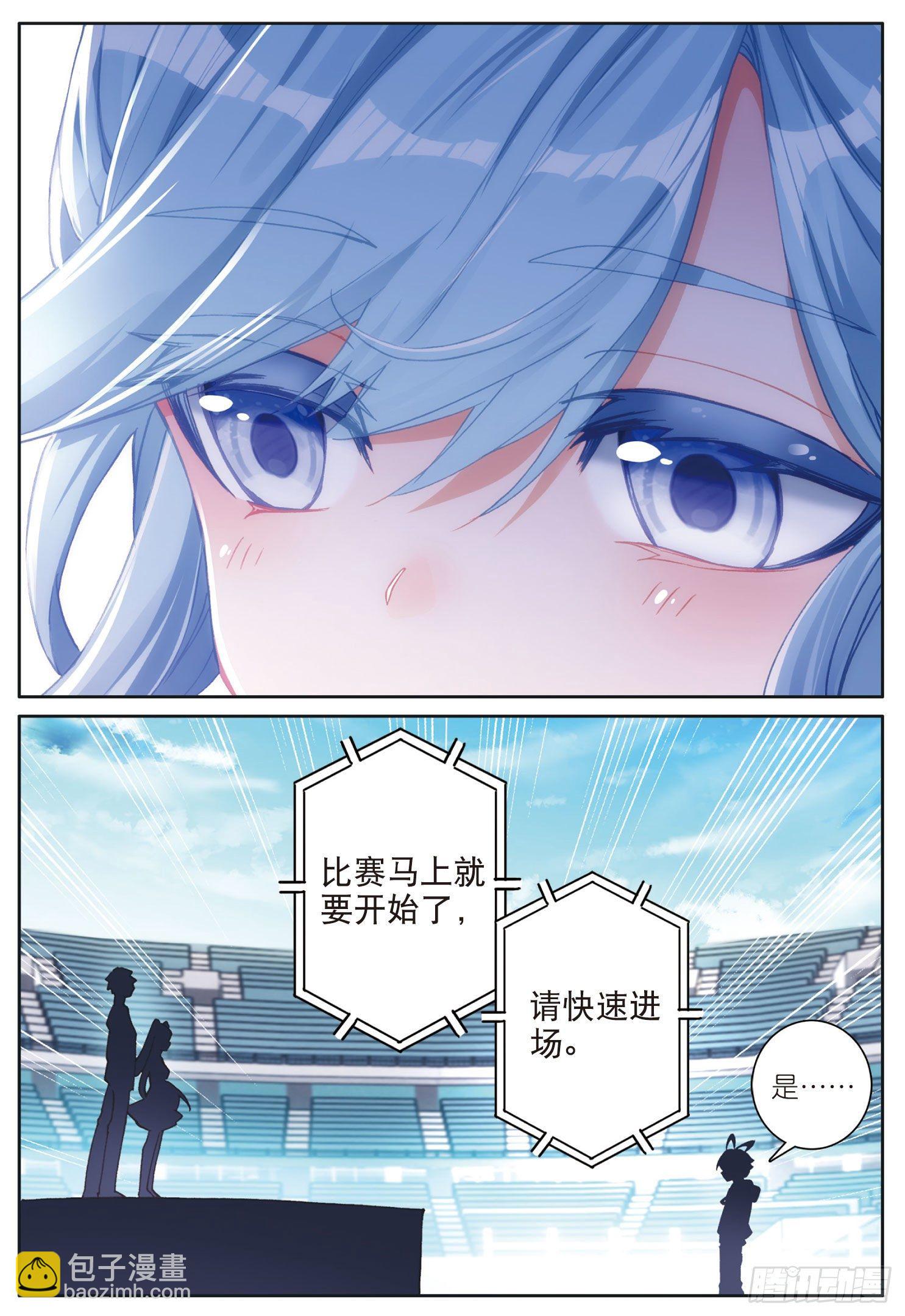 19 我叫海水&middot;星（上）-第36话