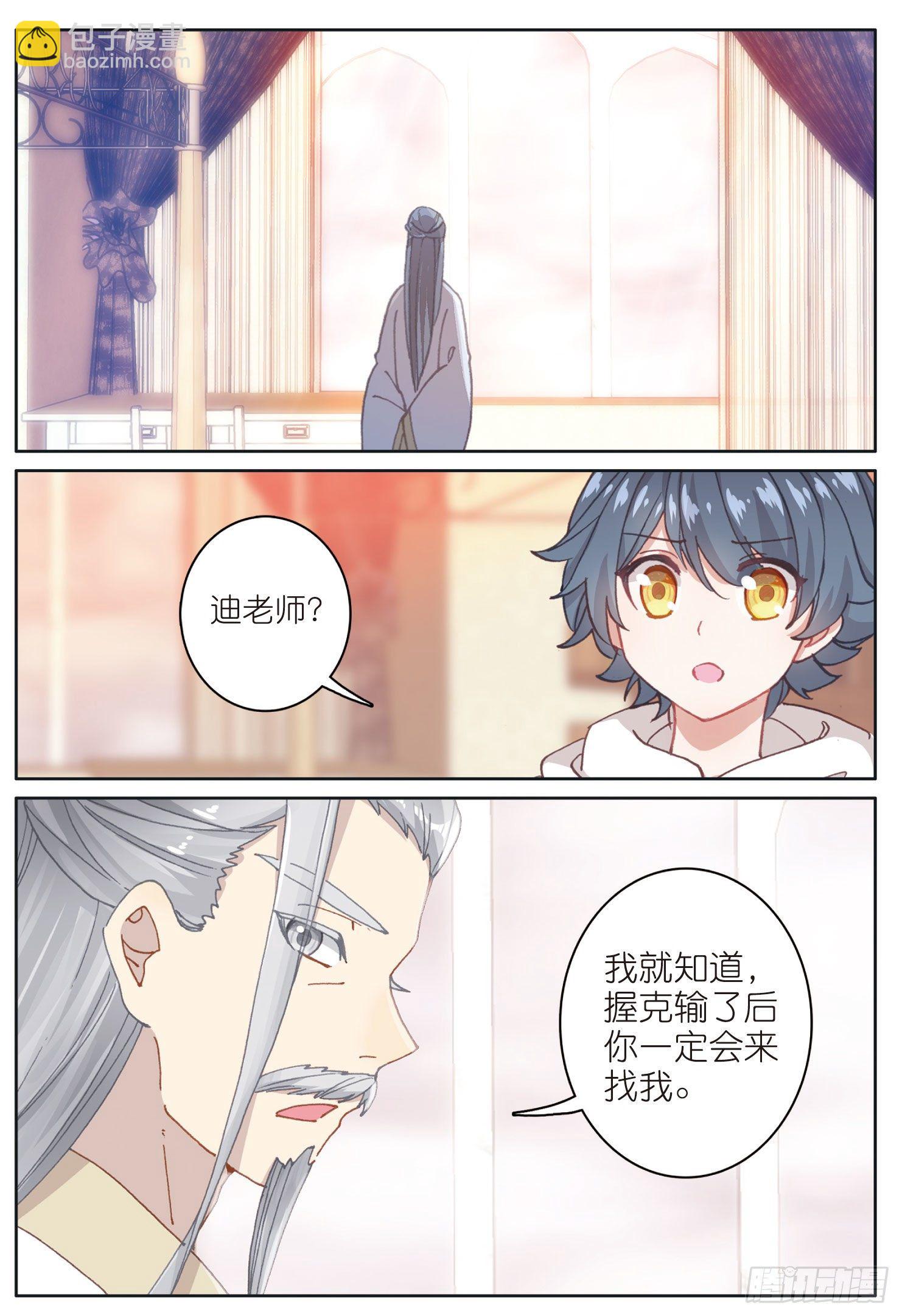 19 我叫海水&middot;星（上）-第36话