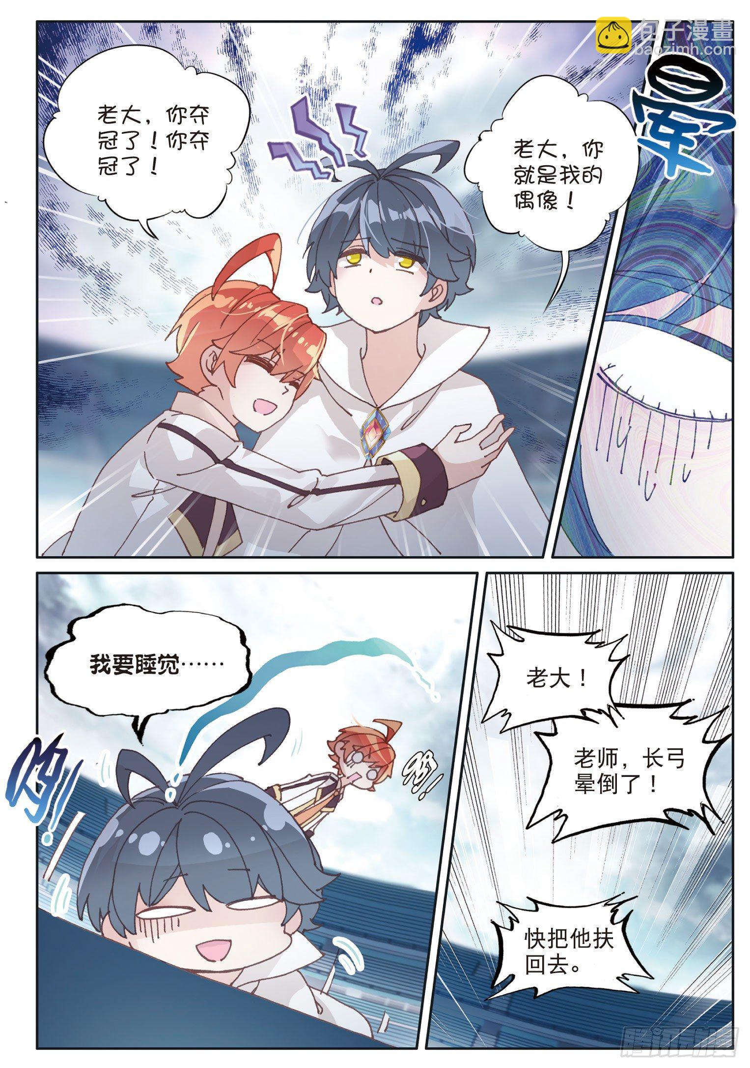 20 小金竟然是龙（上）-第38话