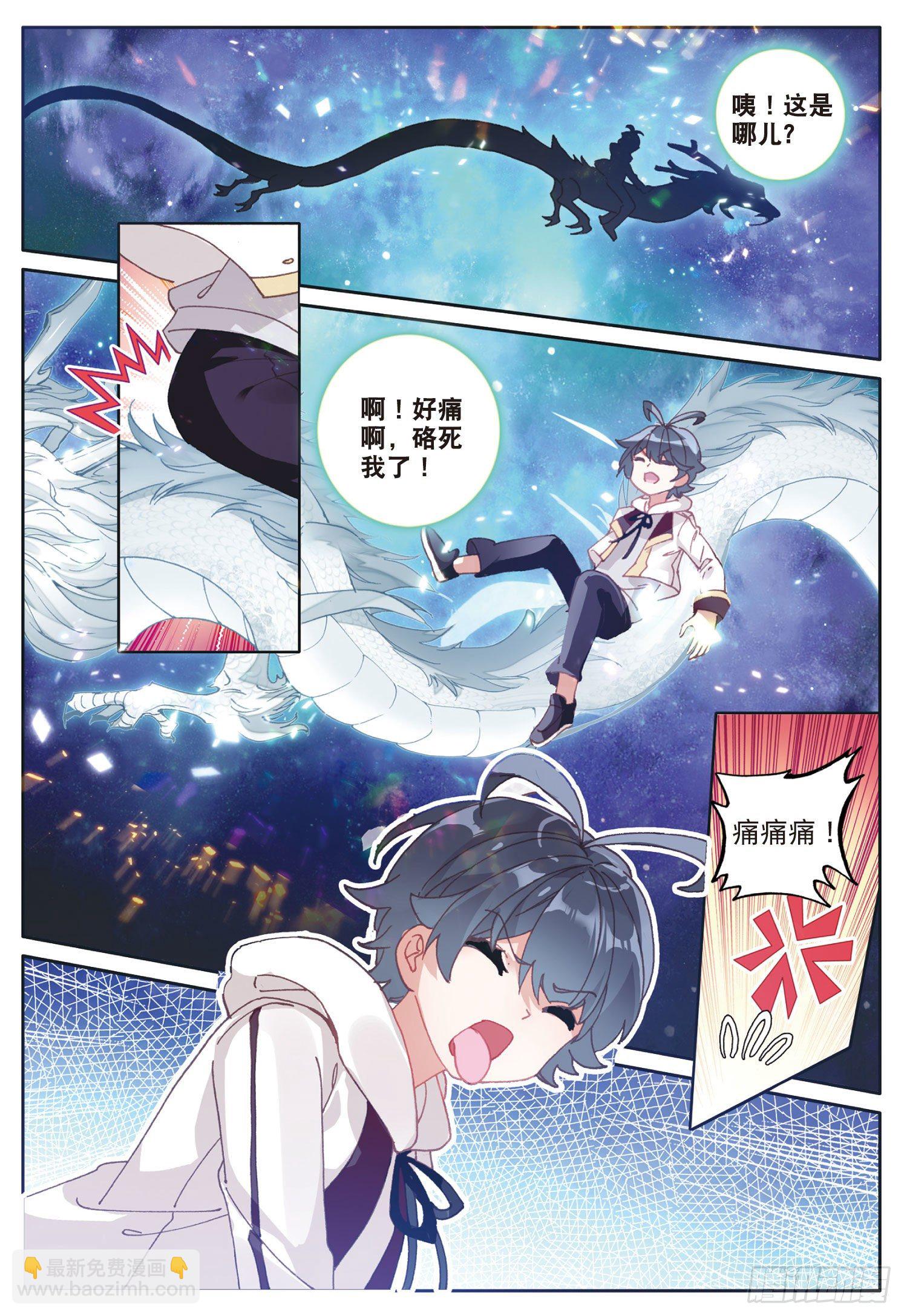 20 小金竟然是龙（上）-第38话