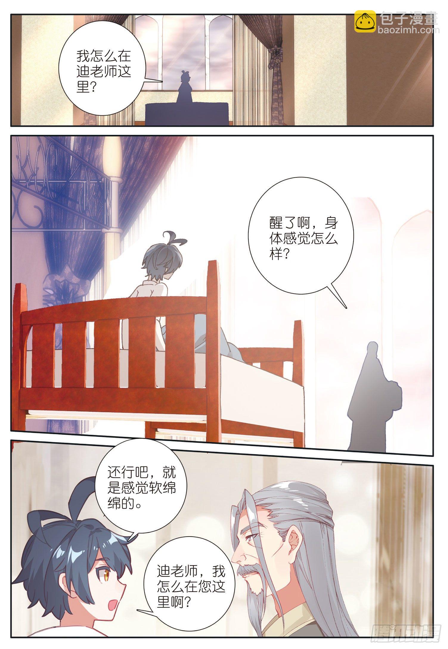 20 小金竟然是龙（上）-第38话