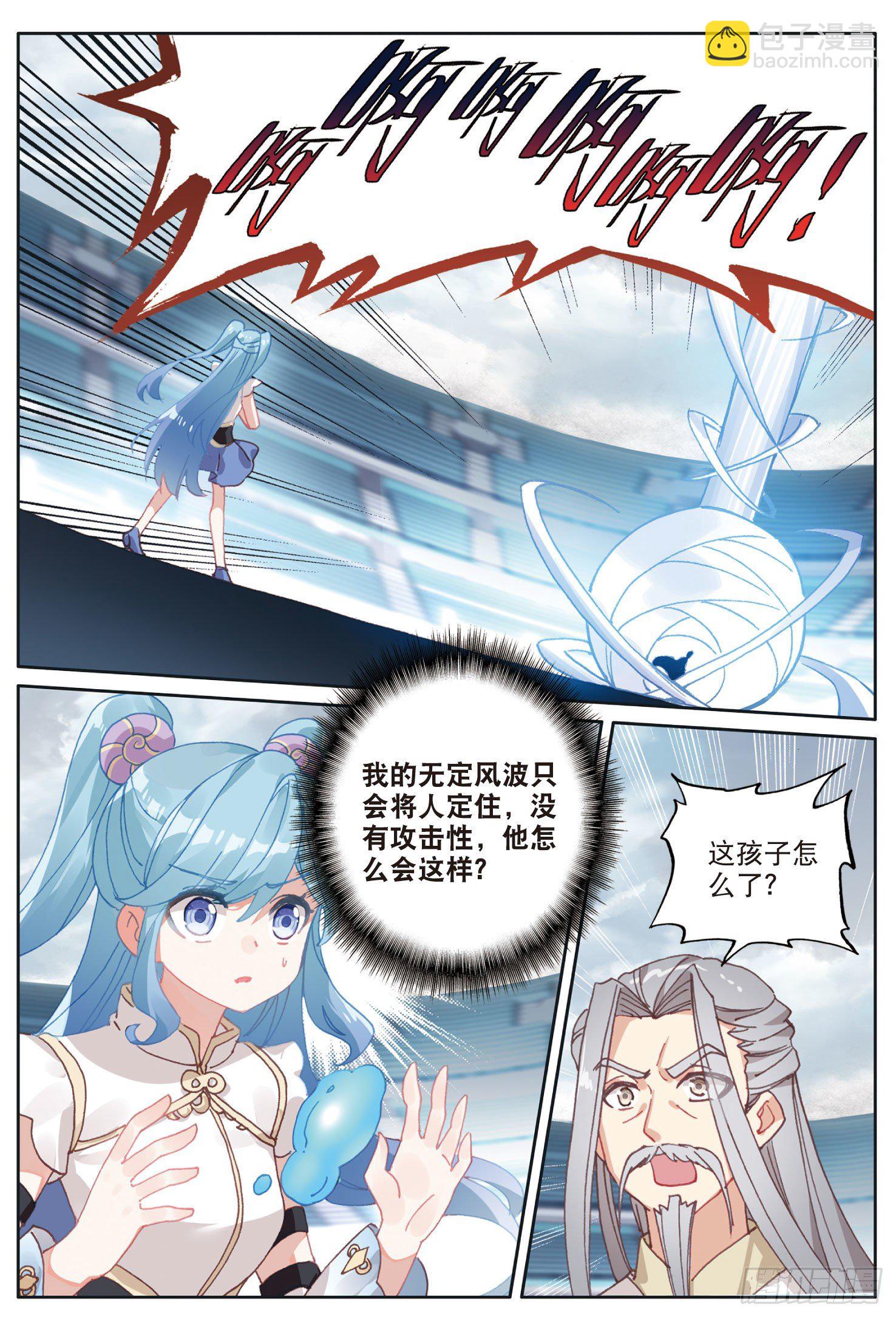 20 小金竟然是龙（上）-第38话